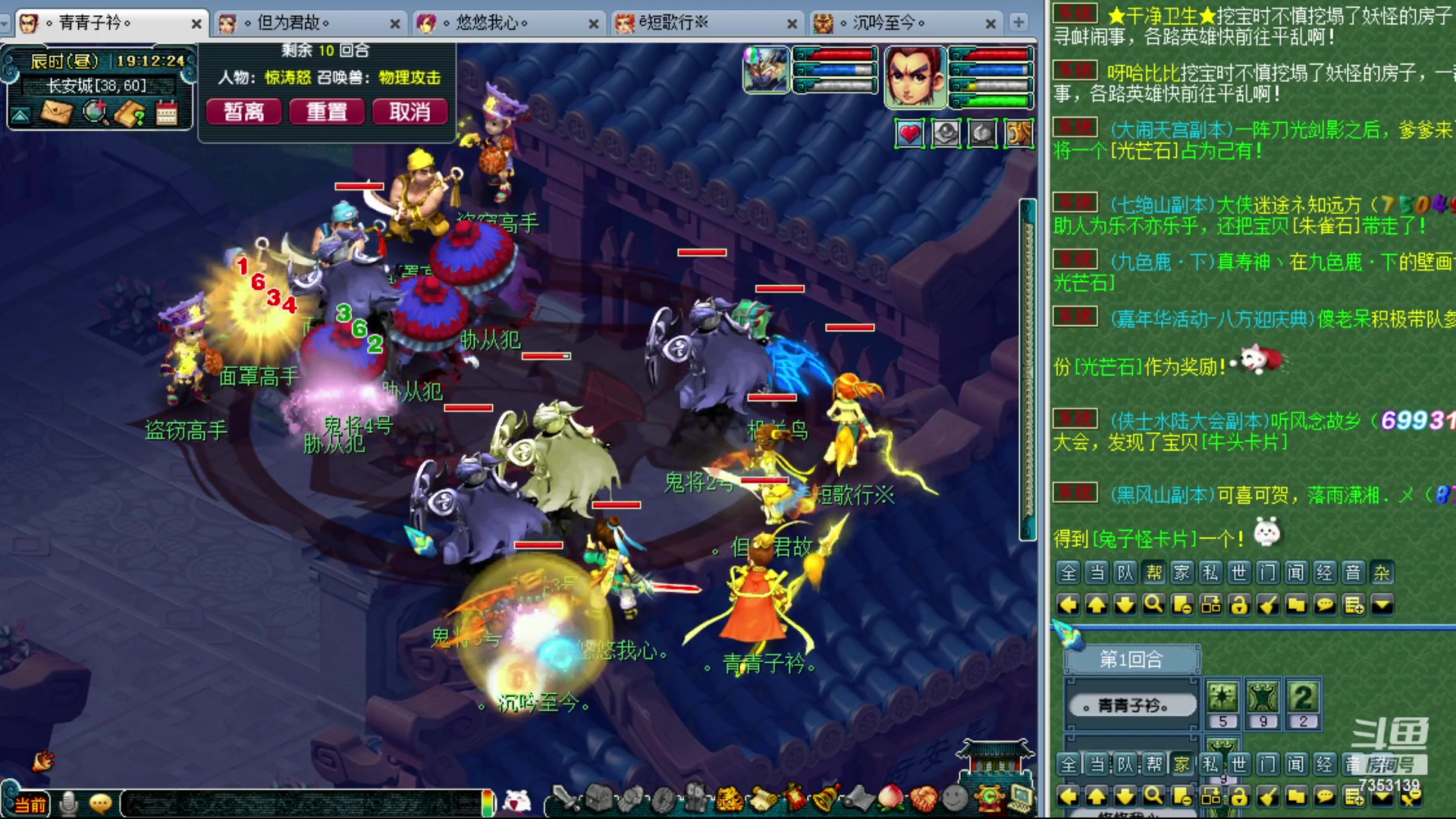 【2023-12-07 18点场】o山星o：香山红叶，飞升129五门！