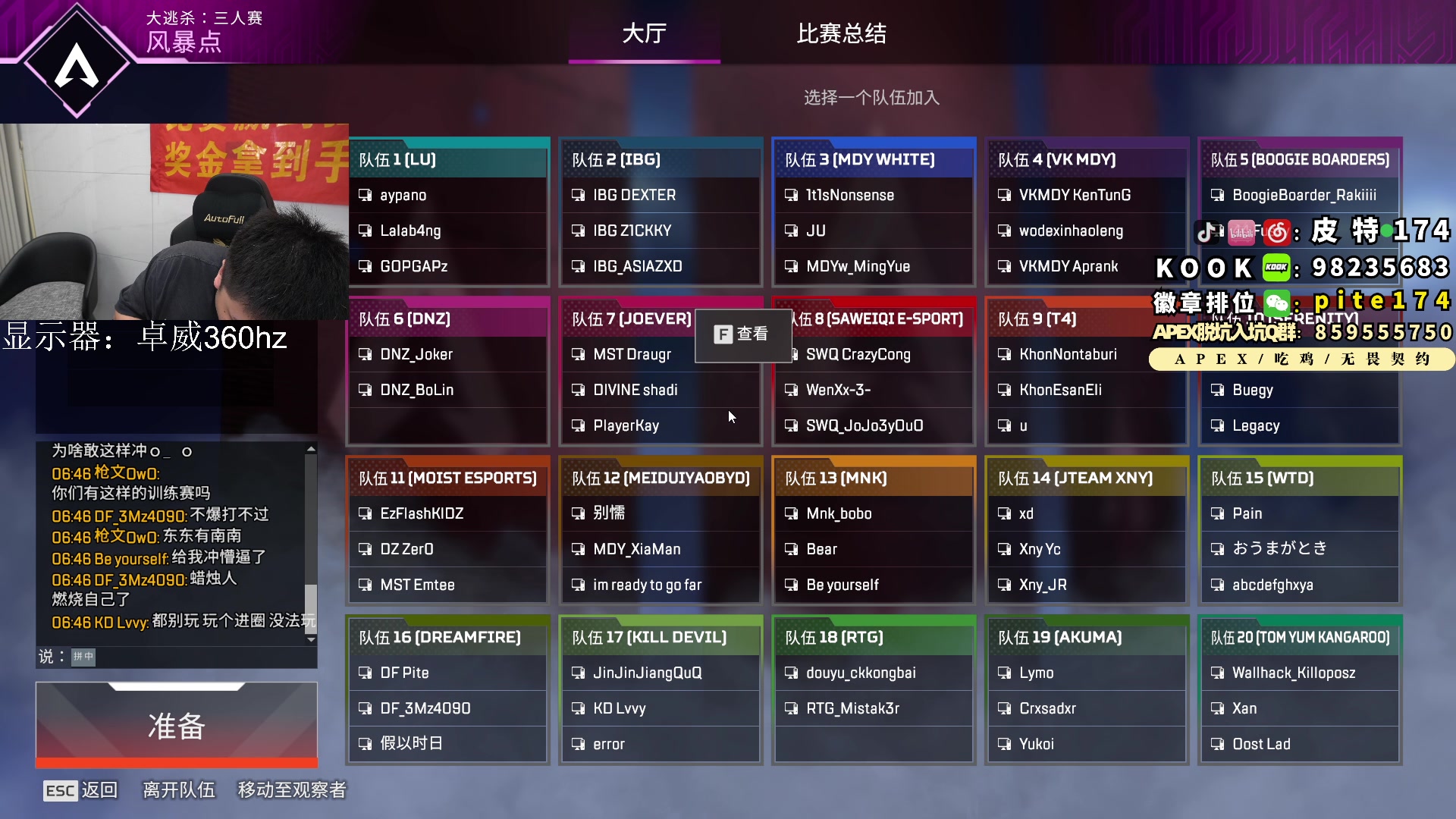 【2023-12-06 18点场】皮特174：5点8场，新模式