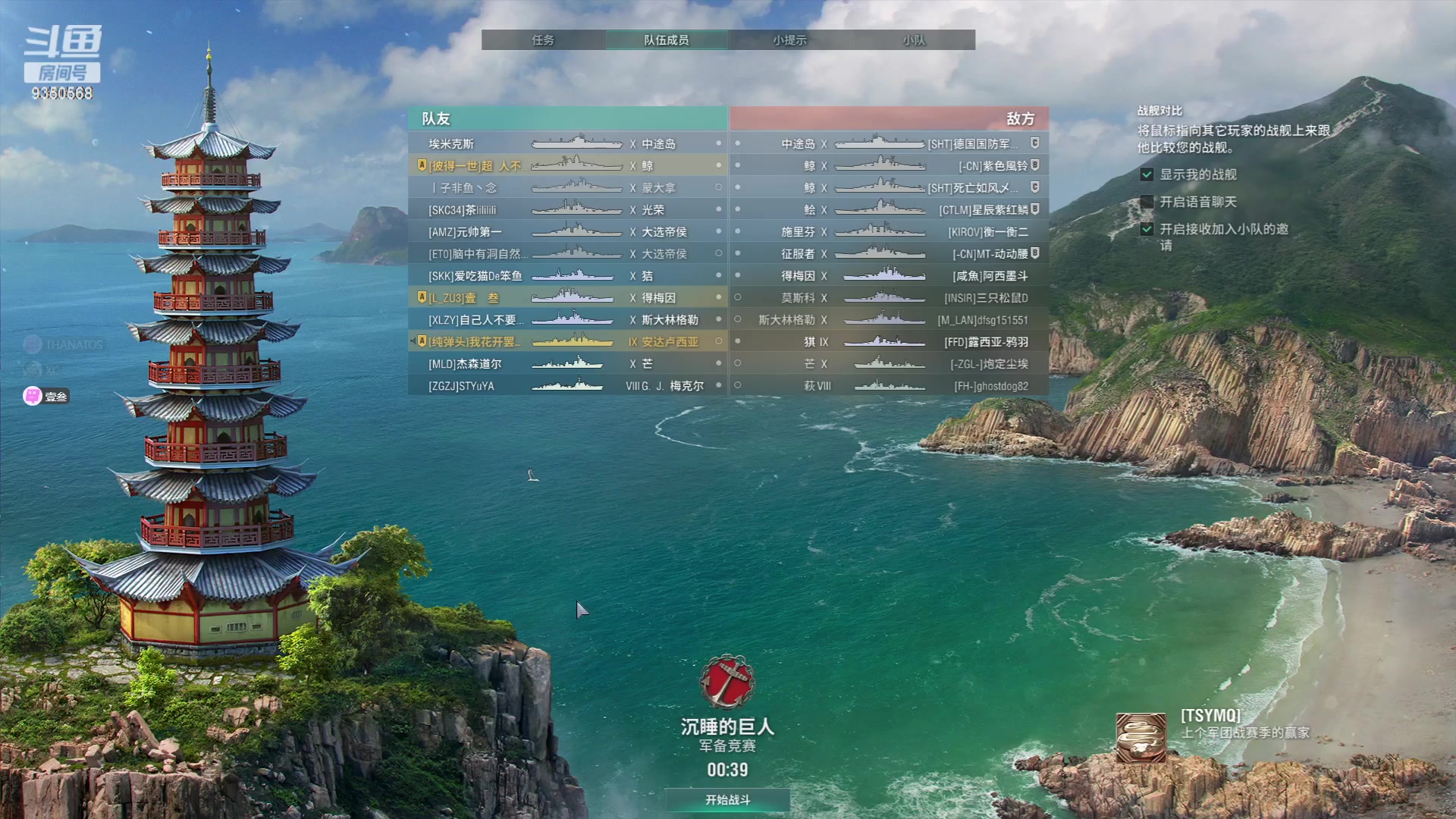 【2023-12-06 20点场】THANATOS0v0：红色虞美人 ！9350568