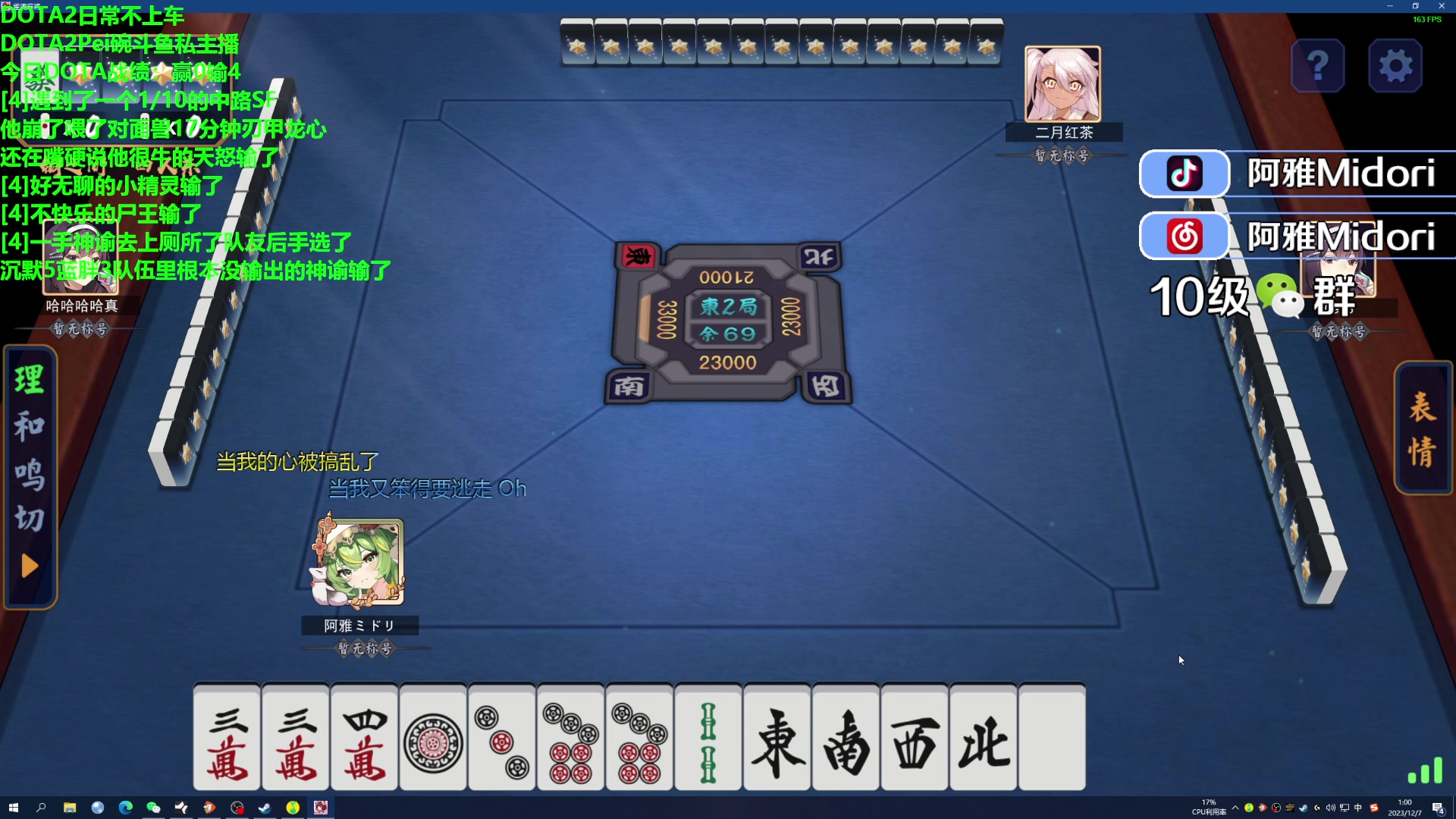 【2023-12-07 00点场】阿雅Midori：总有些惊奇的际遇 9667590