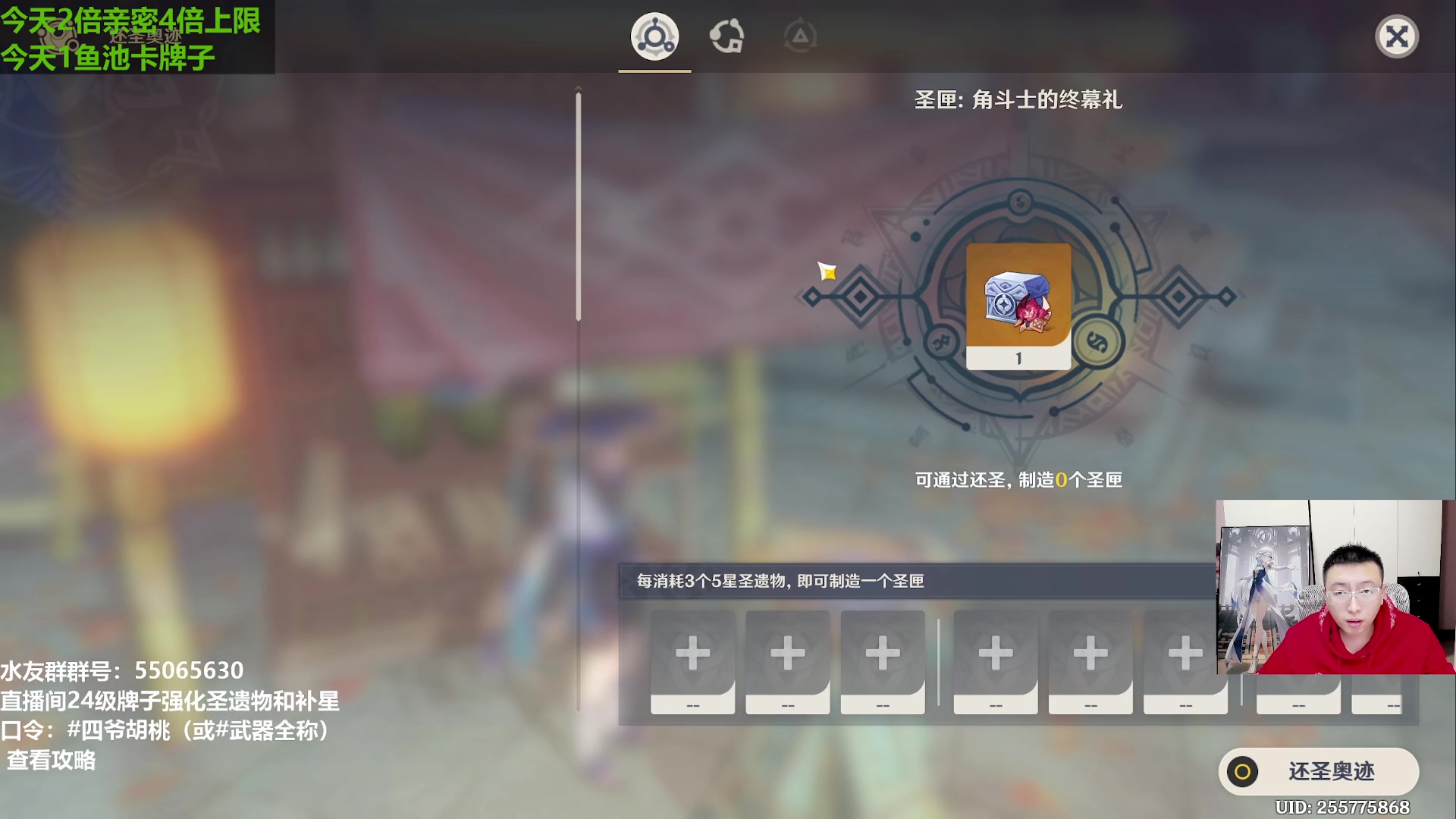 【2023-12-07 20点场】原神龙四爷：479079，开开心心来，干干净净走！