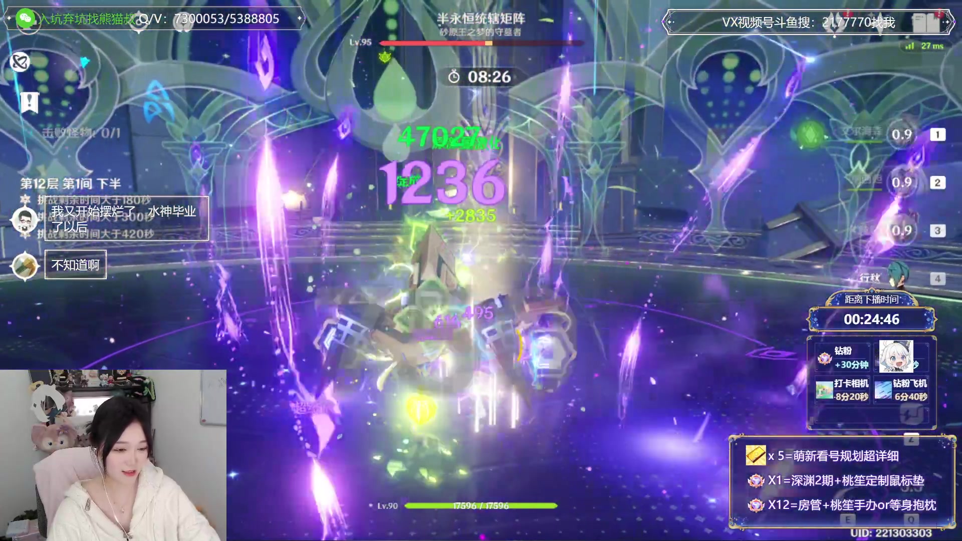 【2023-12-05 19点场】初初大小姐：【深渊女王 随缘看号补星】