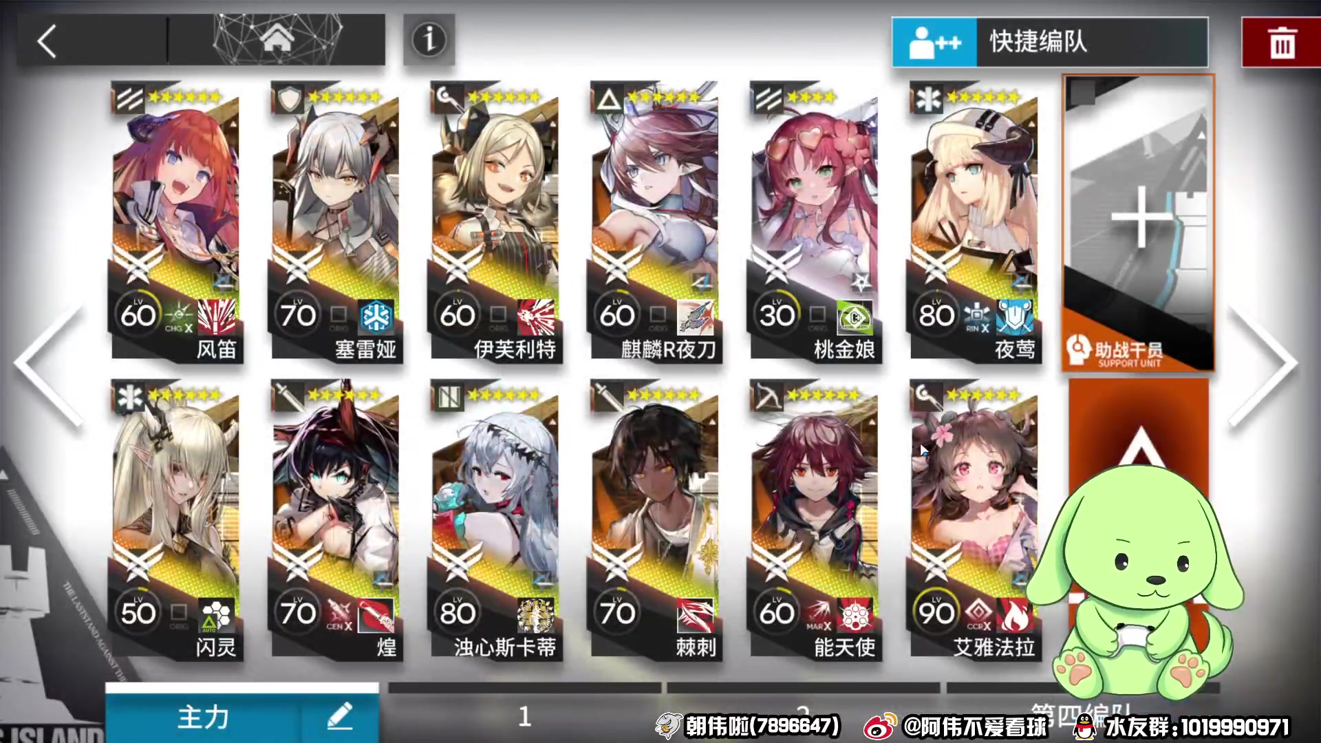 【2023-12-06 21点场】朝伟啦：阿伟：佳人们，你们的春丽回来啦