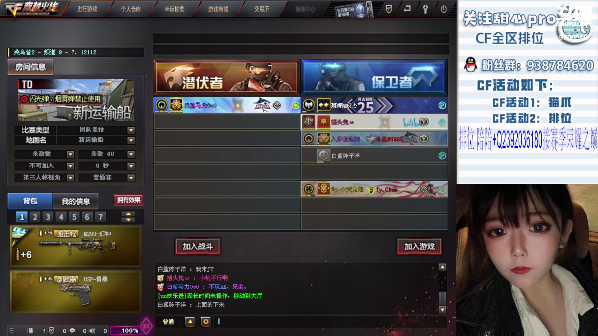 【2023-12-06 21点场】甜心pro：全区排位/最强下饭女枪手