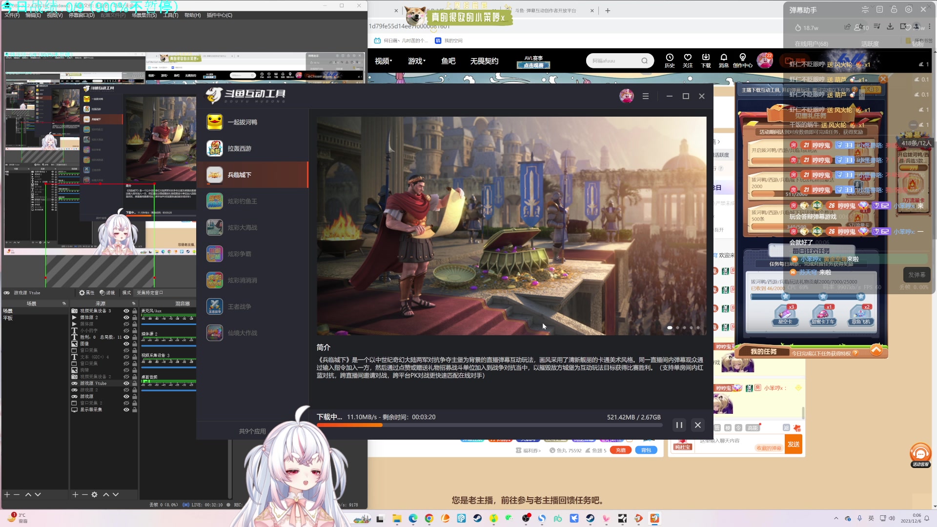 【2023-12-05 23点场】小猪哼x：11点半来！