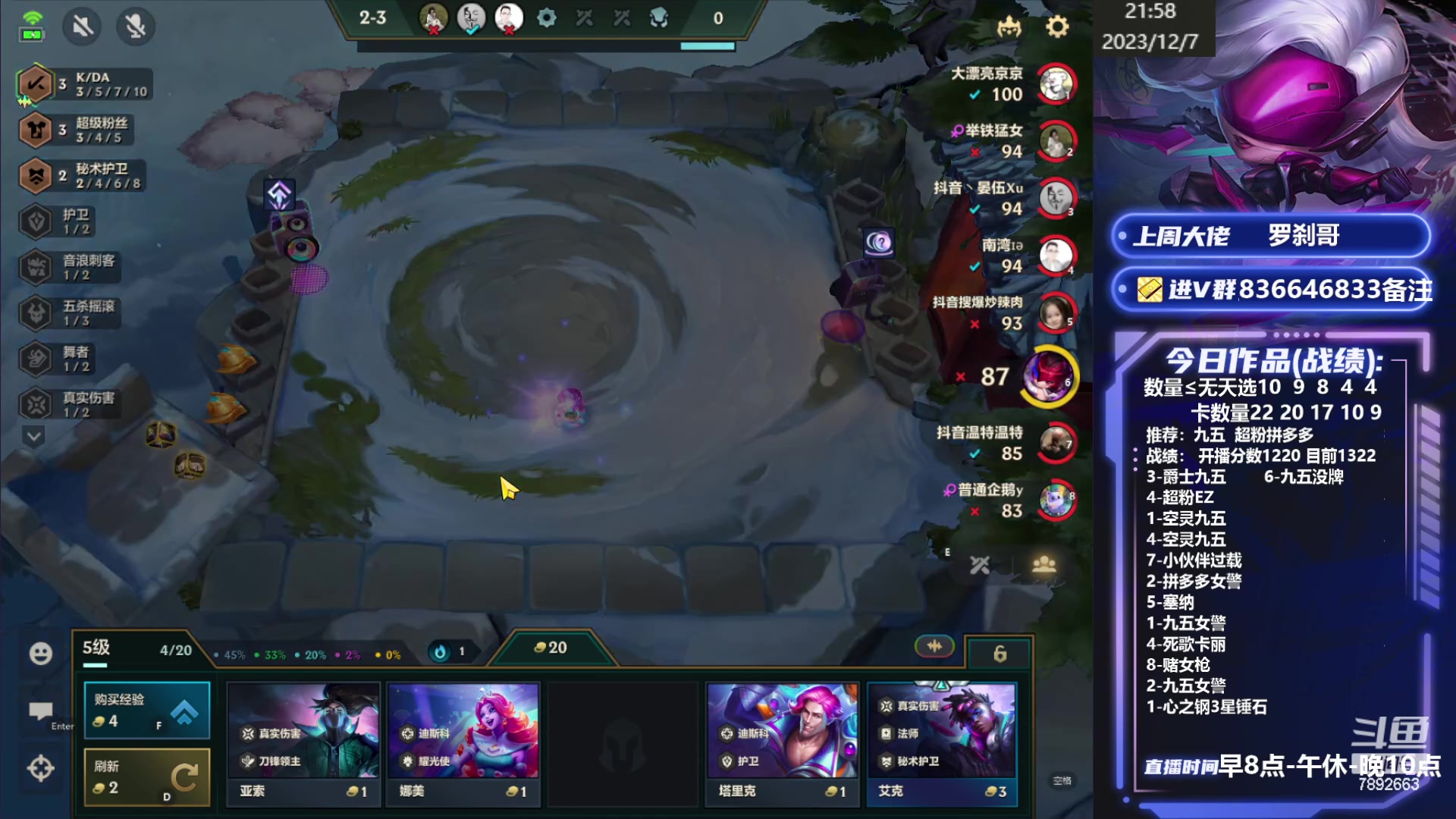 【2023-12-07 21点场】死亡轰炸DD：更新后上大分！