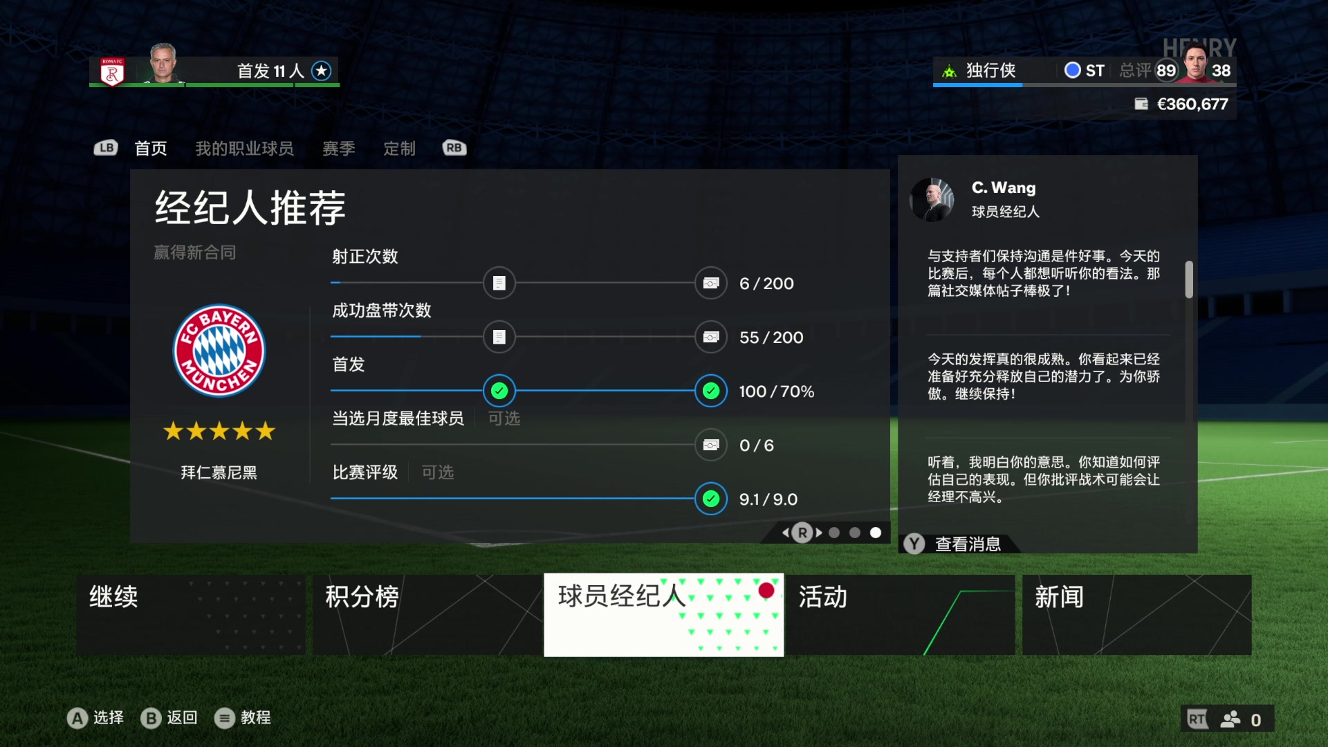 【2023-12-05 18点场】禹幻：飒踏流星！