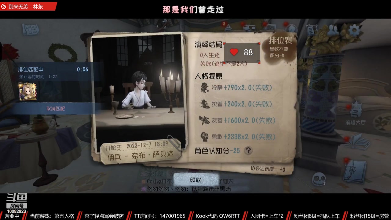 【2023-12-07 12点场】Ryan心颜：[Ryan心颜]ta下播了，来看看我吧~