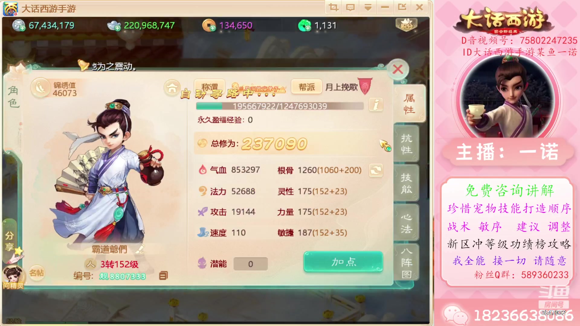 【2023-12-07 19点场】大话西游一诺：大话我爱你来任何
