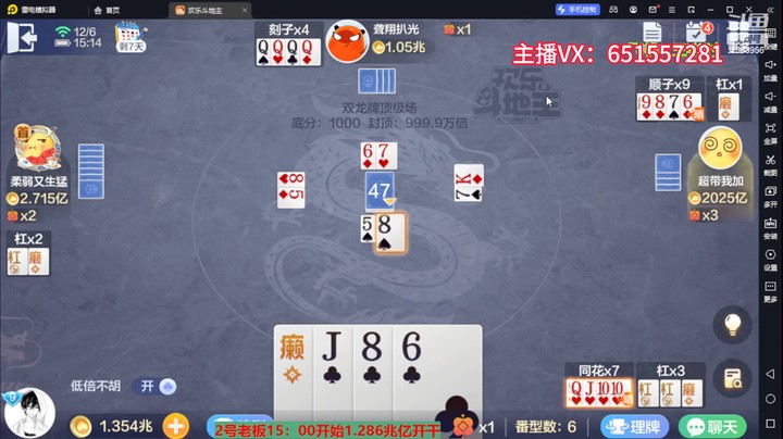 5067双龙牌：第一次刷完两个十全才开始胡牌，起手没赖子，还能怎么丝滑？