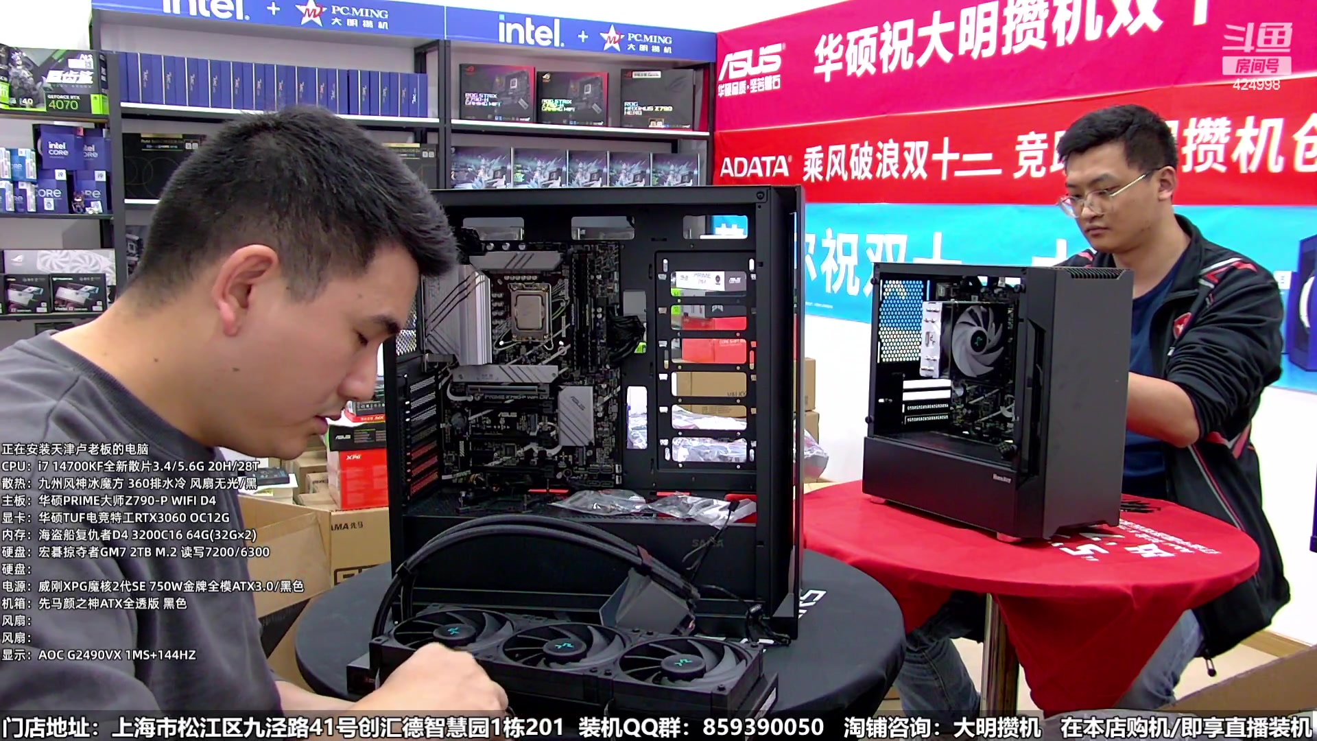 【2023-12-07 12点场】上海大明海：【大明攒机】双12装机活动搞起