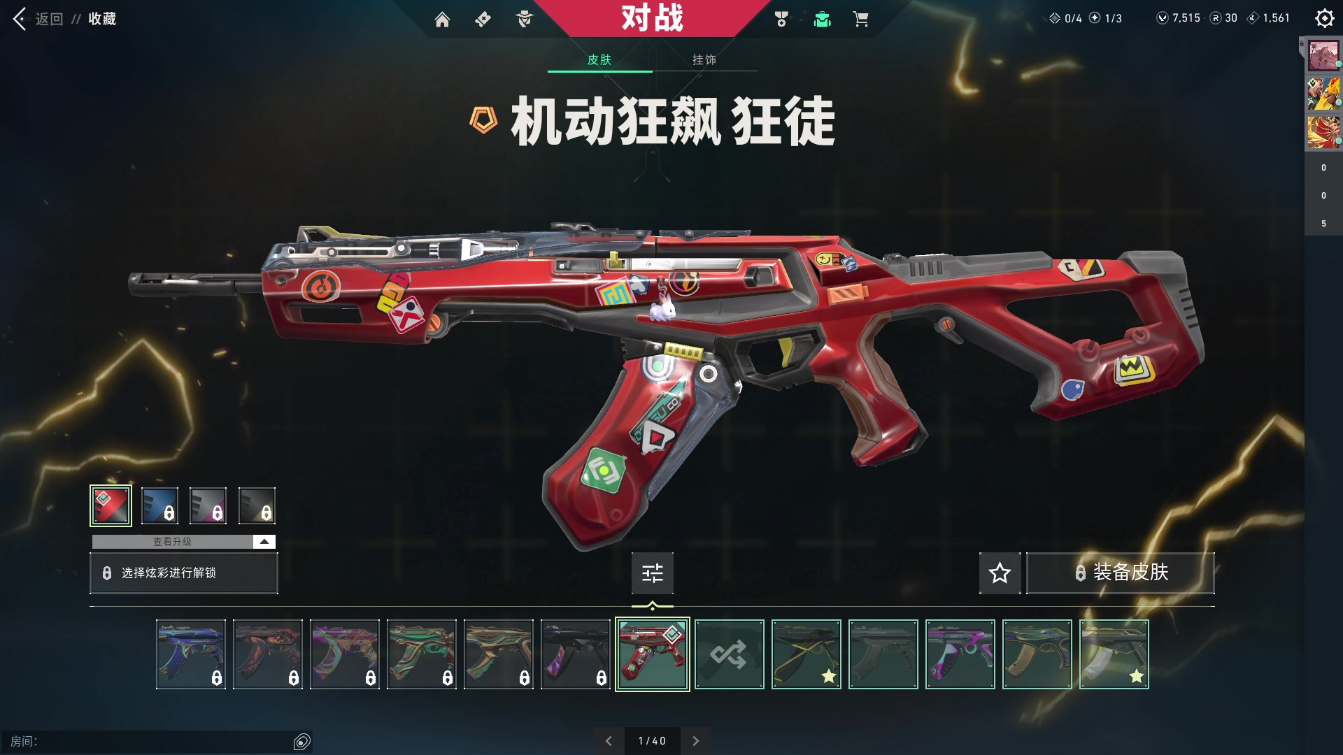 【2023-12-07 10点场】imxiaoxin：【✘-✘】S1纽约杯 钻石卡