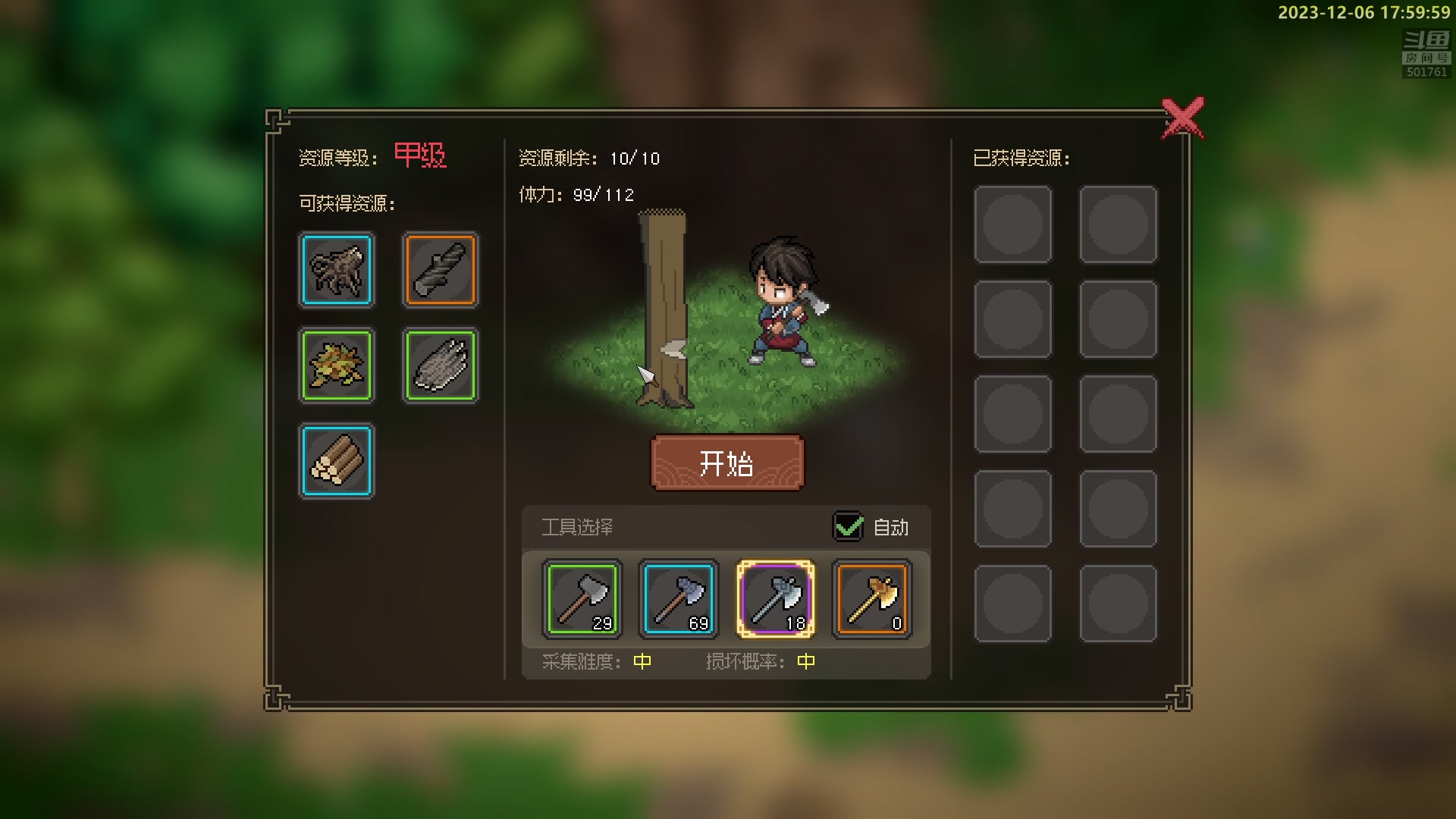 【2023-12-06 17点场】白白的胖胖呀：⭐️1毛钱粉丝牌 双倍亲密度⭐️