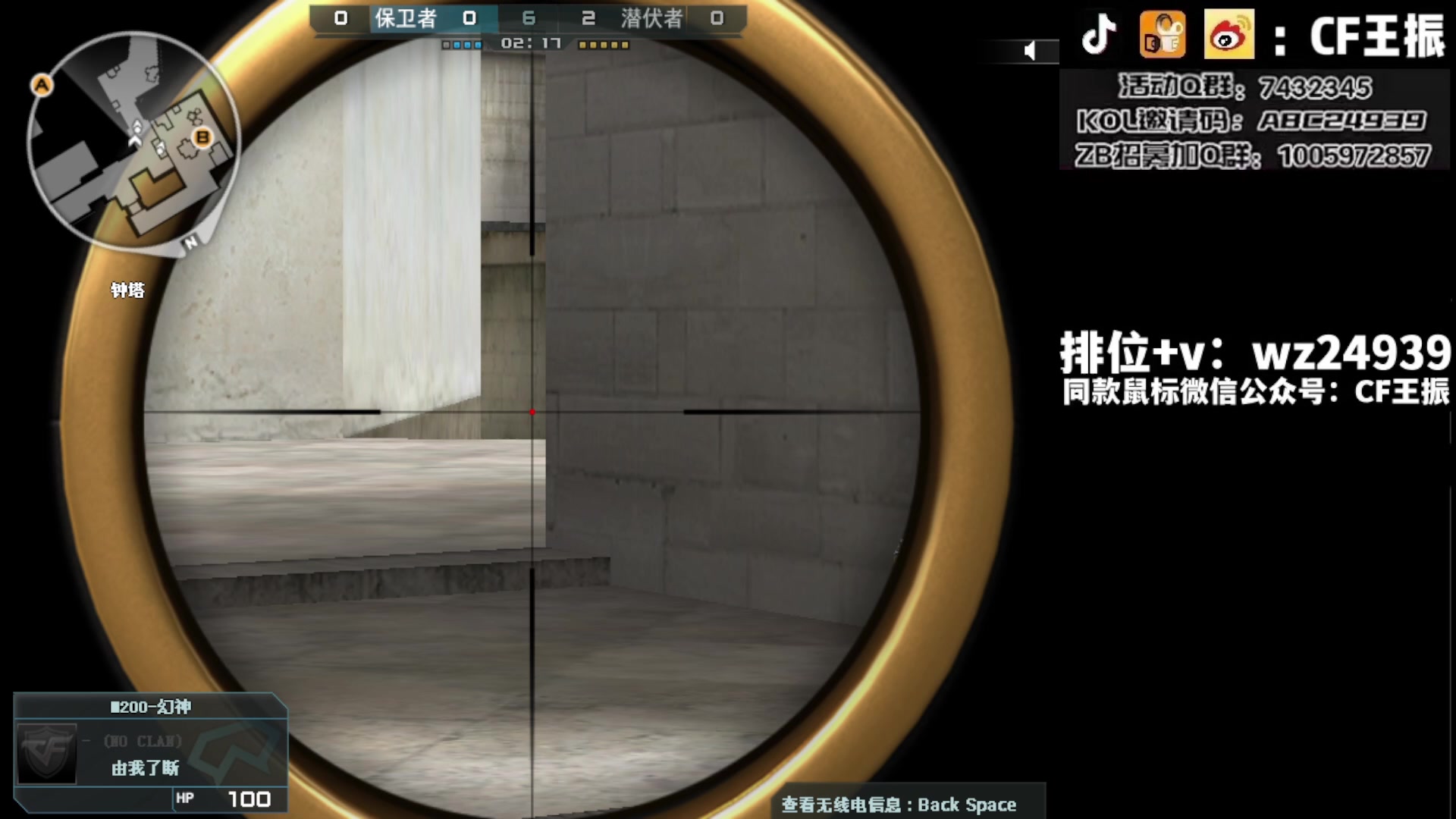 【2023-12-07 17点场】CF王振：斗鱼QBZ/黄金鲨臂/雷神荣耀