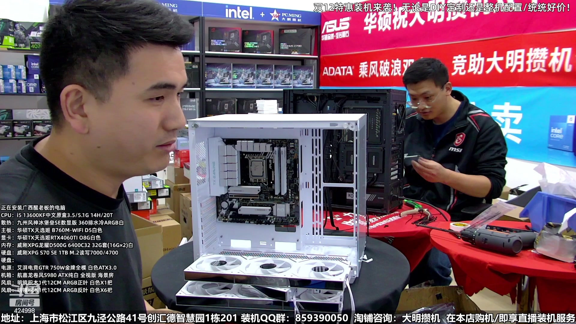 【2023-12-07 05点场】上海大明海：【大明攒机】双12装机活动搞起