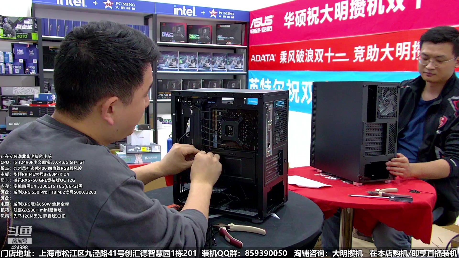 【2023-12-07 16点场】上海大明海：【大明攒机】双12装机活动搞起