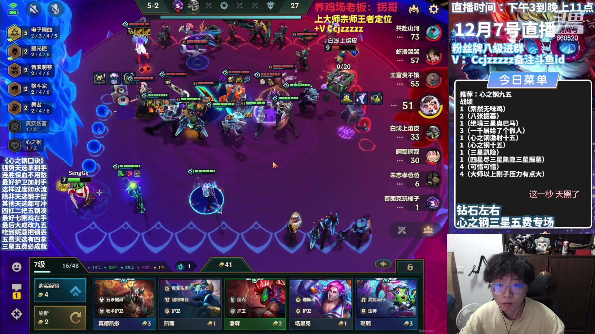 【2023-12-07 22点场】不太嘻哈的Ccj：心之钢三星五费专场！最细教学！