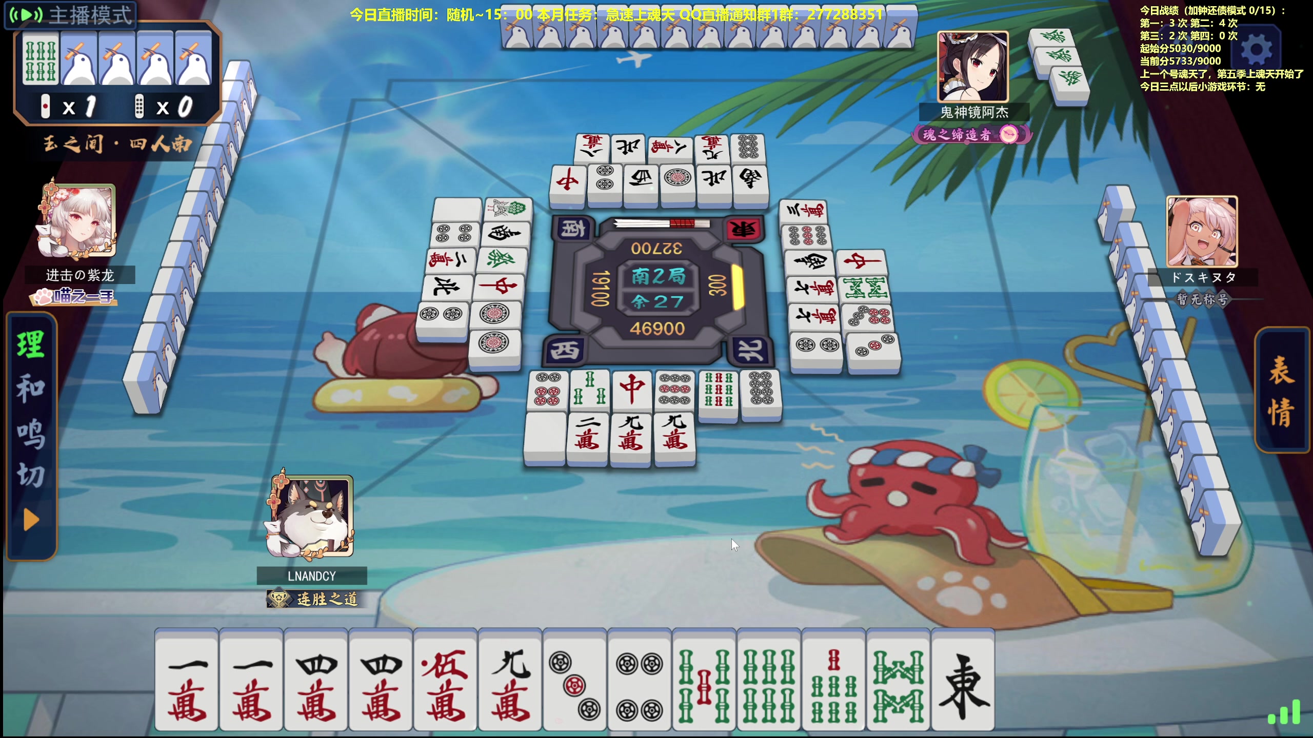 【2023-12-06 15点场】平平无奇安澜君：安澜雀魂：早上播会雀，晚上看雀神杯