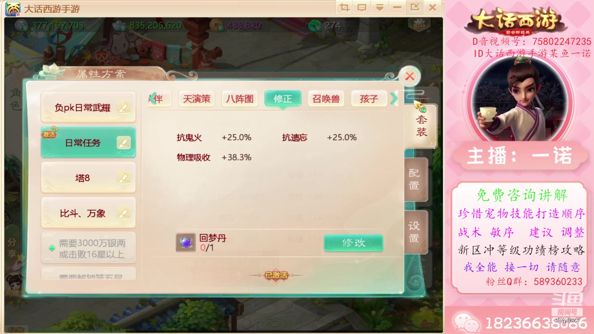 【2023-12-06 22点场】大话西游一诺：大话我爱你来任何