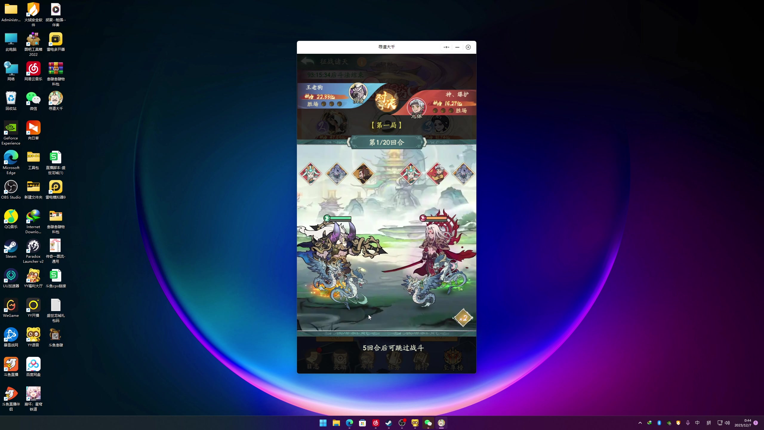 【2023-12-07 00点场】叁肆叁肆：<gotoro王>~~！~