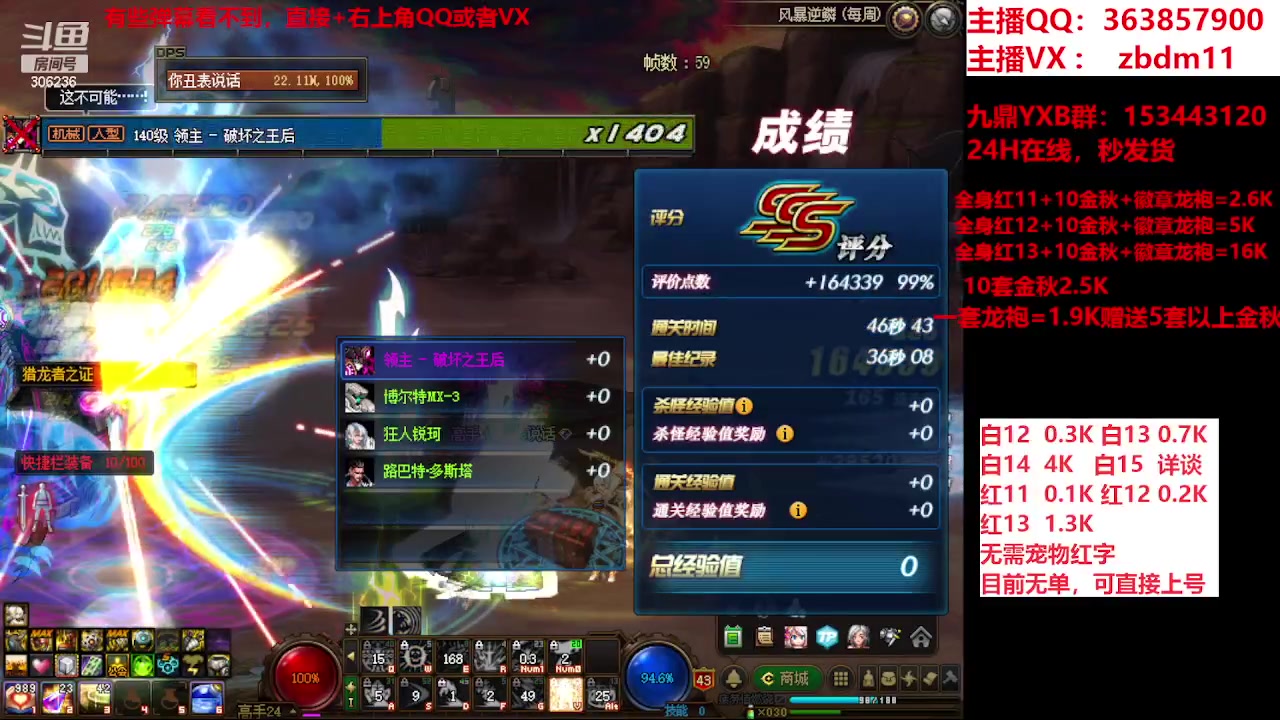 【2023-12-07 20点场】主播东门：强化增幅12 13 14 15