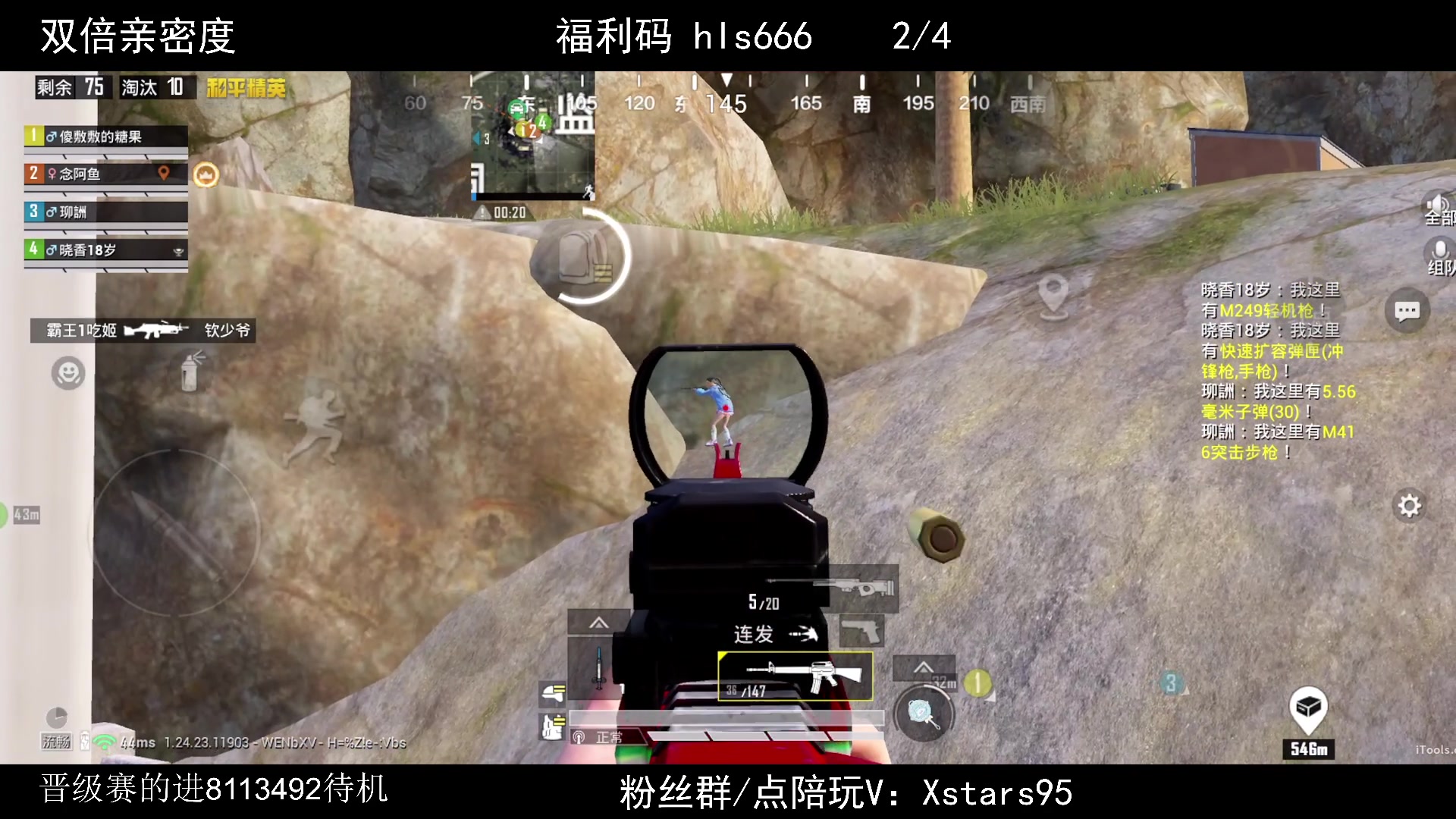 【2023-12-07 19点场】Dy花老湿：【带粉晋级赛乱上】