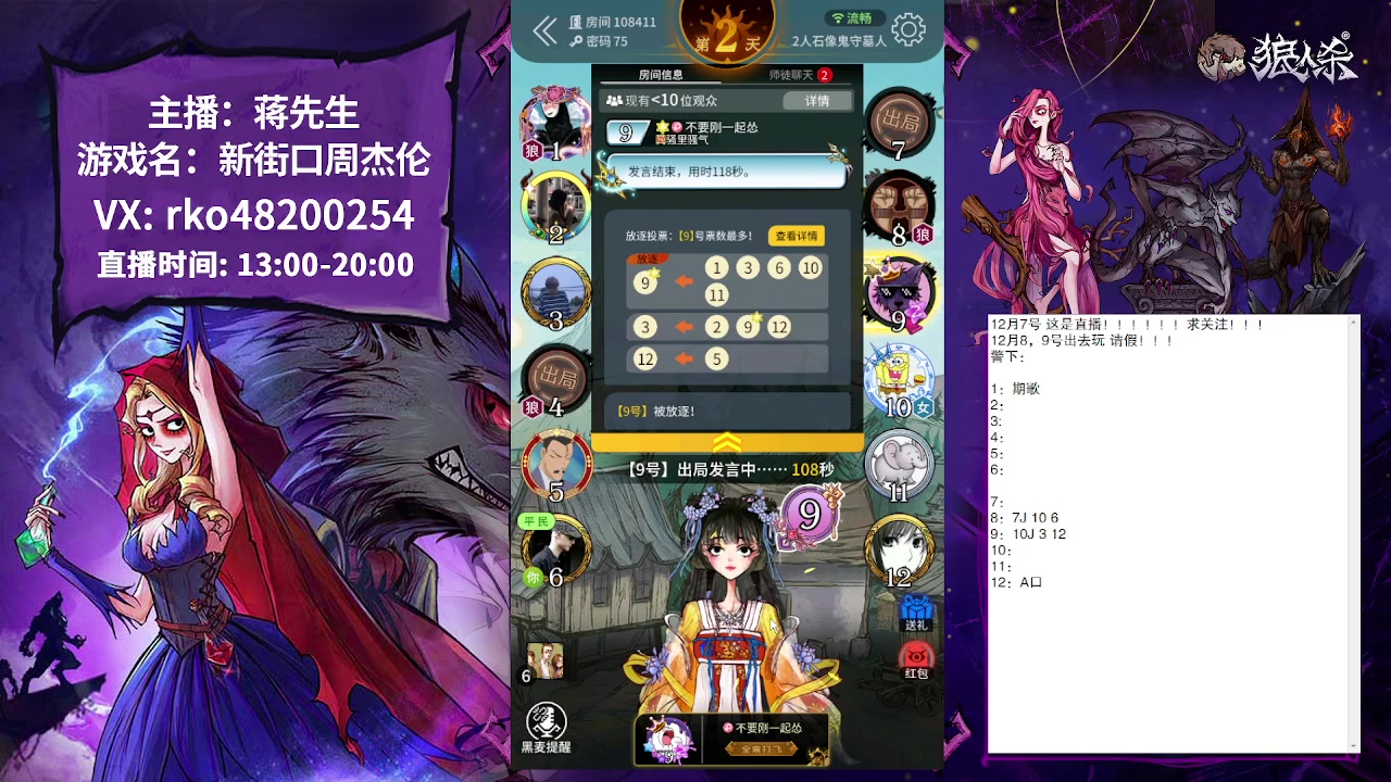 【2023-12-07 19点场】蒋先生KG21：12月7日直播,周五周六请假！！！