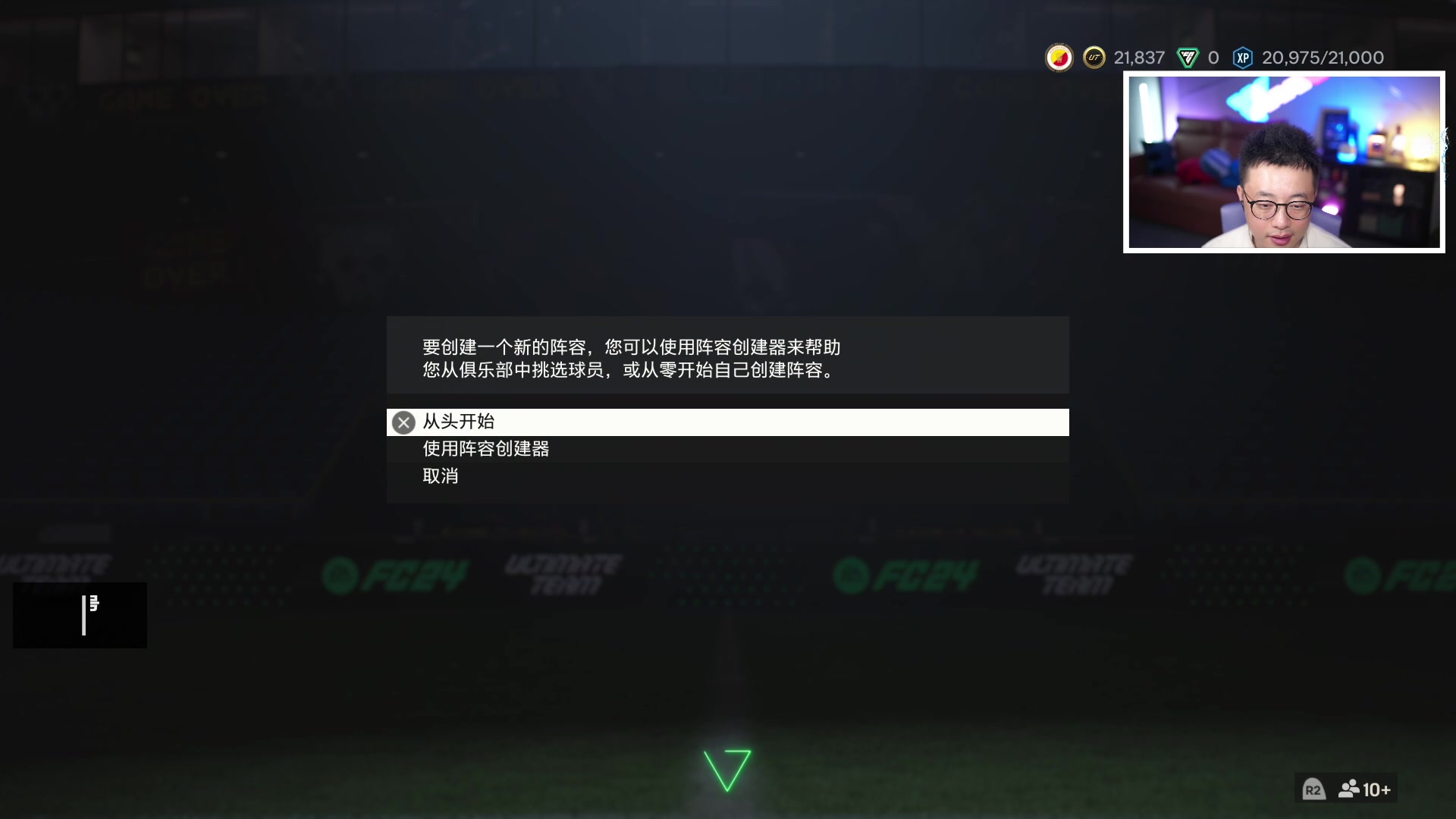 【2023-12-06 21点场】COCO花式FIFA：新版本我起飞了呀！