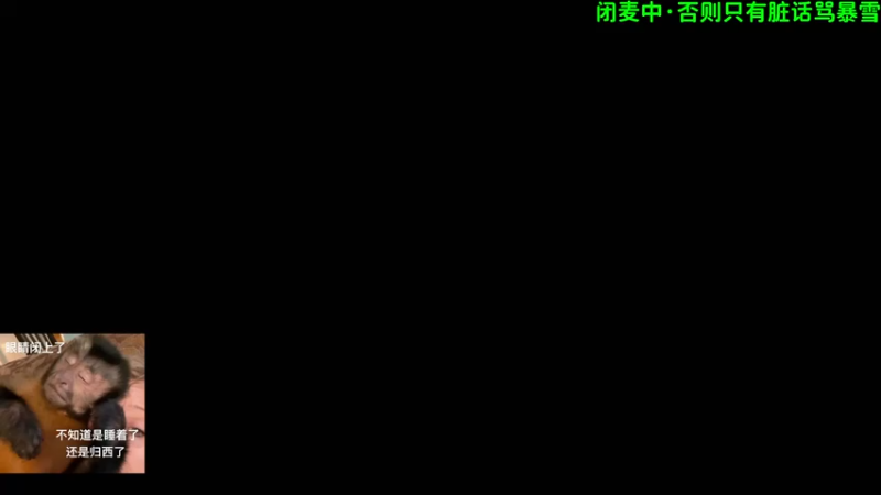 【2023-12-06 21点场】逗你玩Cloud：暴雪教人玩游戏4