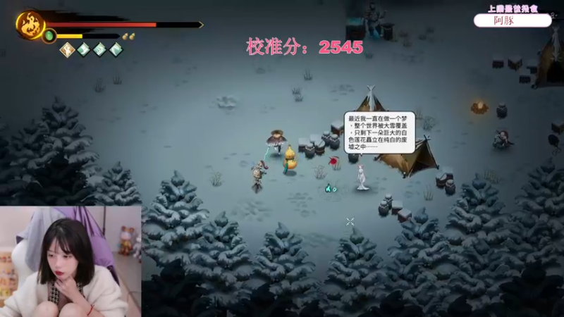 【2023-12-07 19点场】艾琳bigbaby：重生之添柴少女