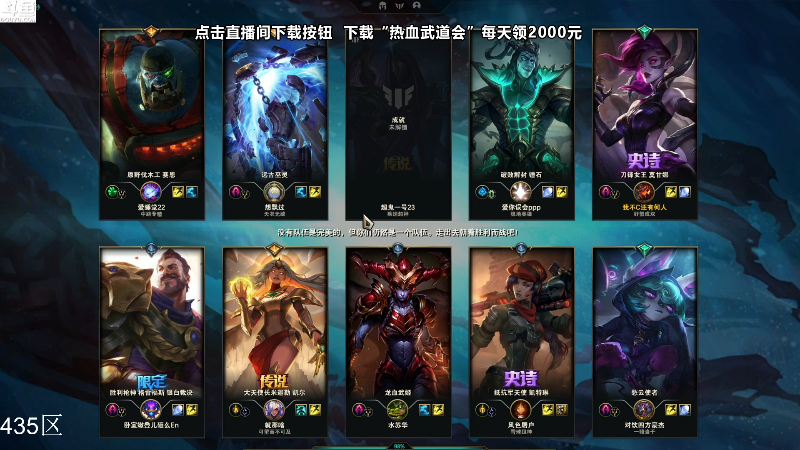 【英雄联盟】东北大鹌鹑的精彩时刻 20231207 00点场