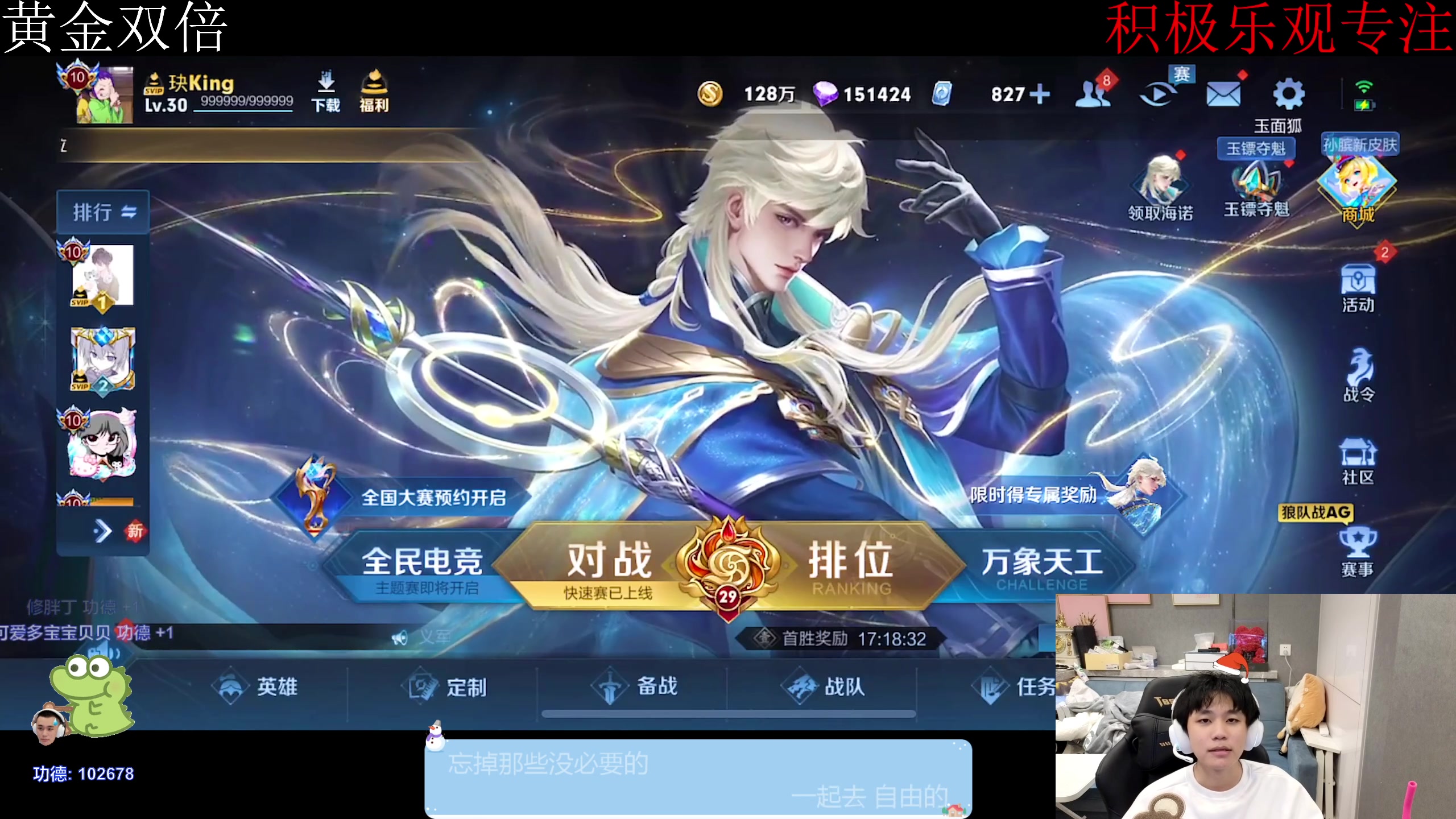 【2023-12-06 22点场】DYG萧玦：乐观巅峰赛上大分111111 88805