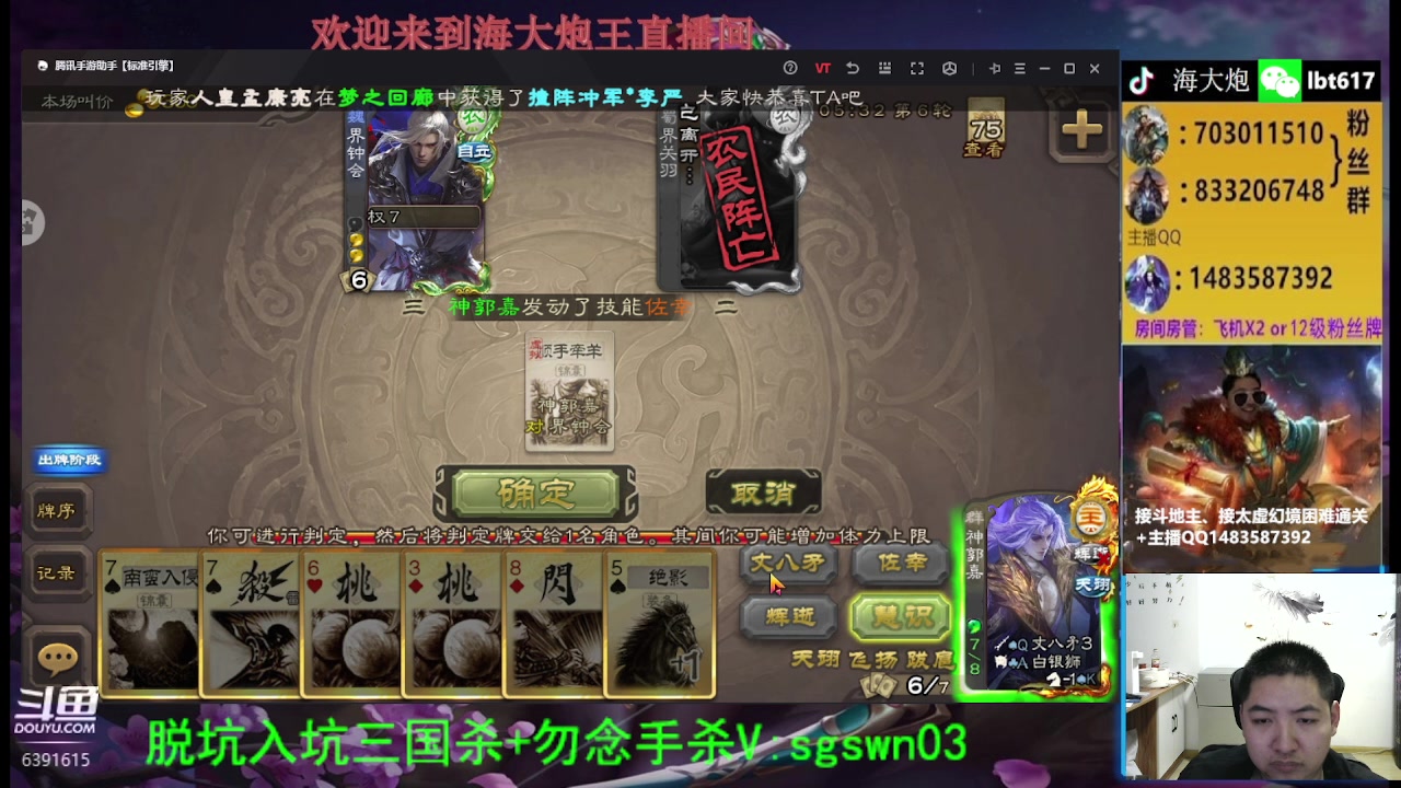 【2023-12-07 18点场】海大炮王o：斗地主大宝教学