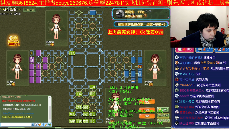 【四国军棋】神机小诸葛的精彩时刻 20231207 21点场
