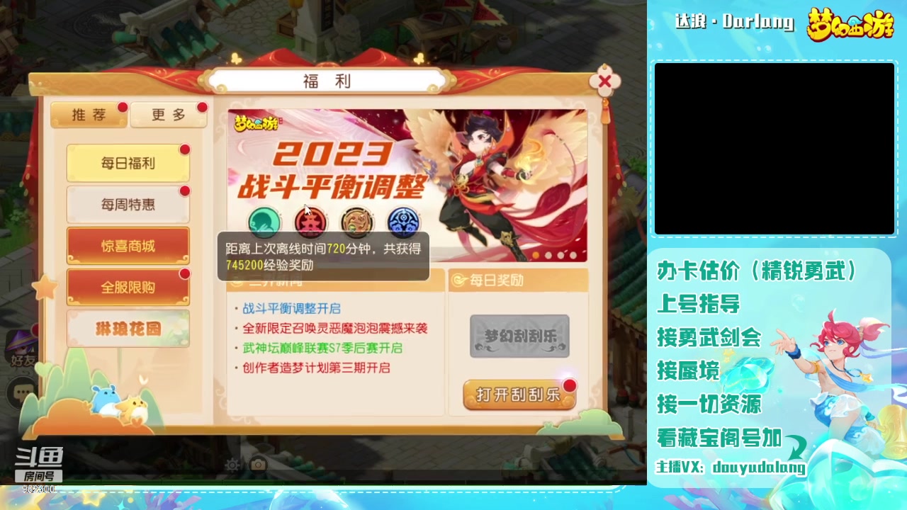 【2023-12-07 20点场】霹雳达浪娃：达浪：勇武大聪明