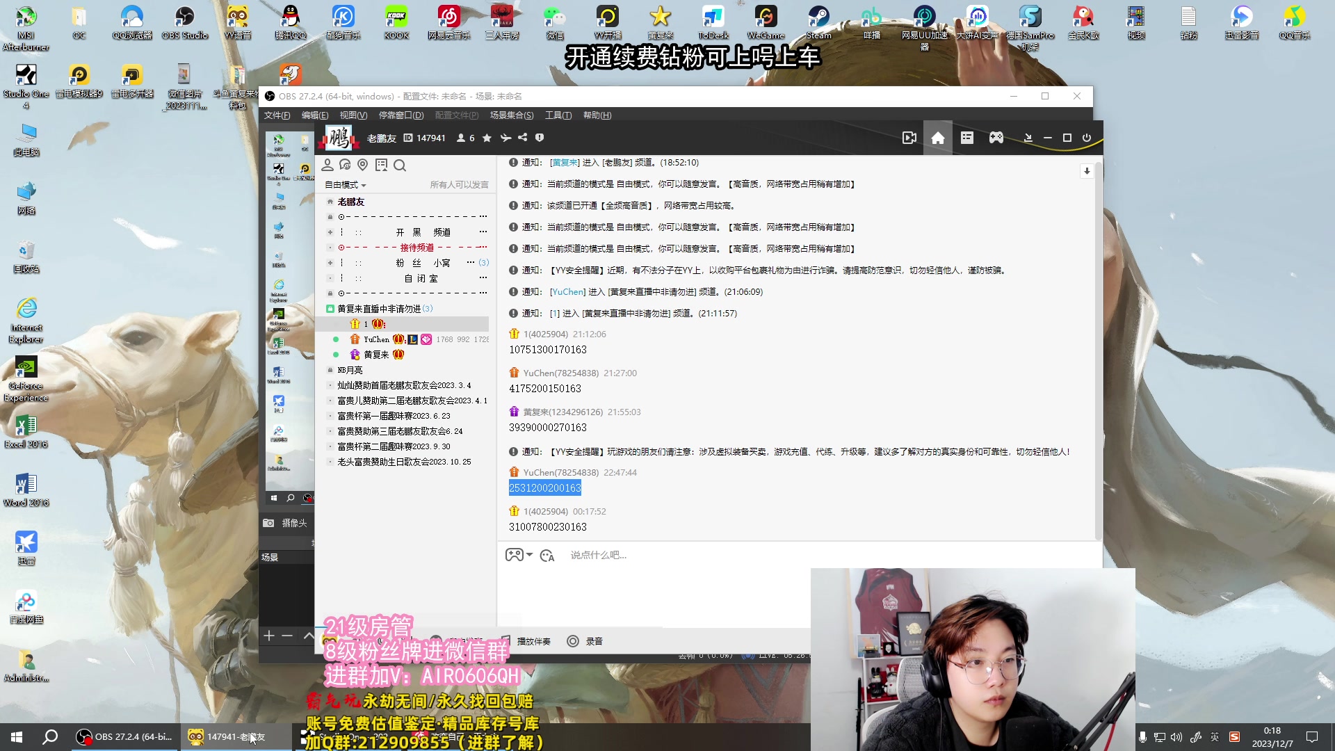 【2023-12-06 23点场】在下黄复来：【黄复来】玩不玩，不玩退了！
