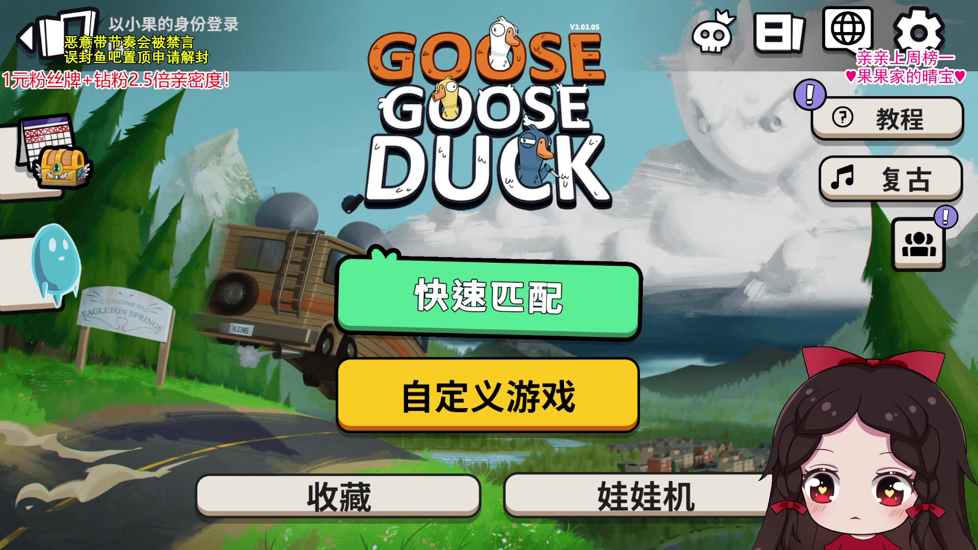 【2023-12-06 19点场】果小果是个弟弟：果小果：来啦！双倍！