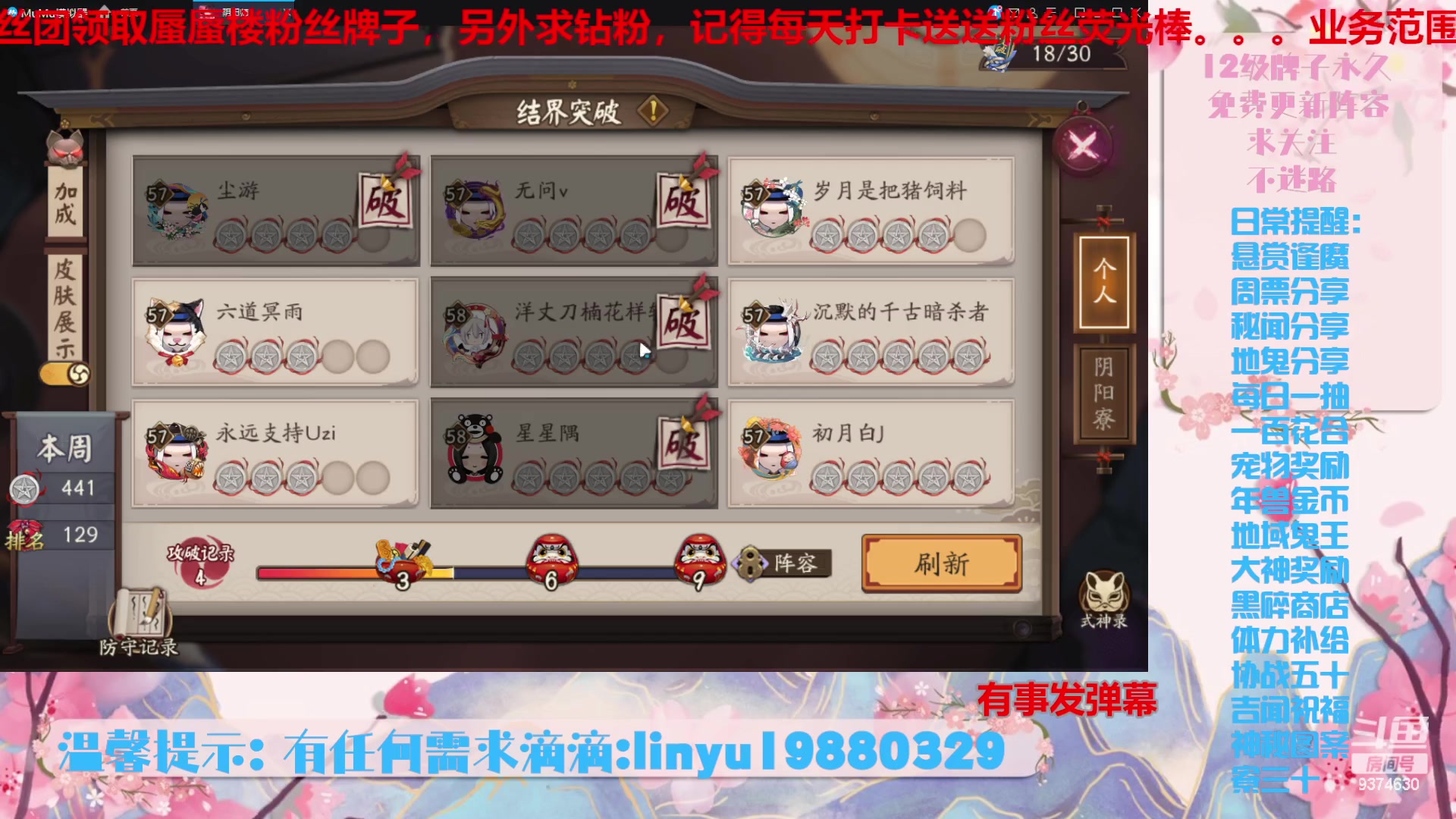 【2023-12-5 17点场】微光你的笑如海市蜃楼:36w勾玉鼠啥业务都会，不懂你就问