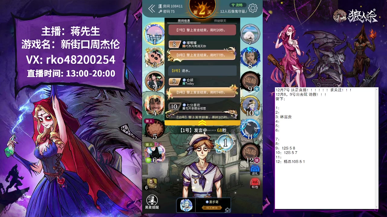 【2023-12-07 15点场】蒋先生KG21：12月7日直播,周五周六请假！！！
