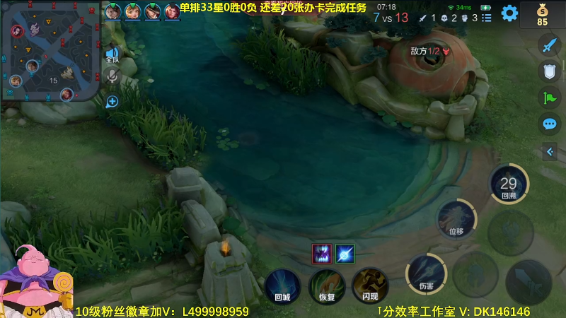 【王者荣耀】大魔王夏天天丶的精彩时刻 20231207 06点场