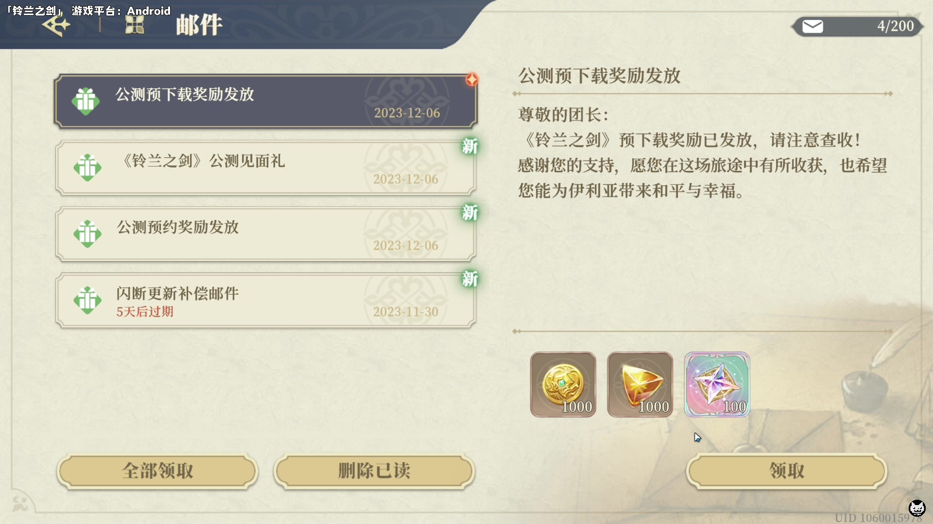 【2023-12-07 18点场】老猫CatGames：【Cat】铃兰之剑 开荒体验