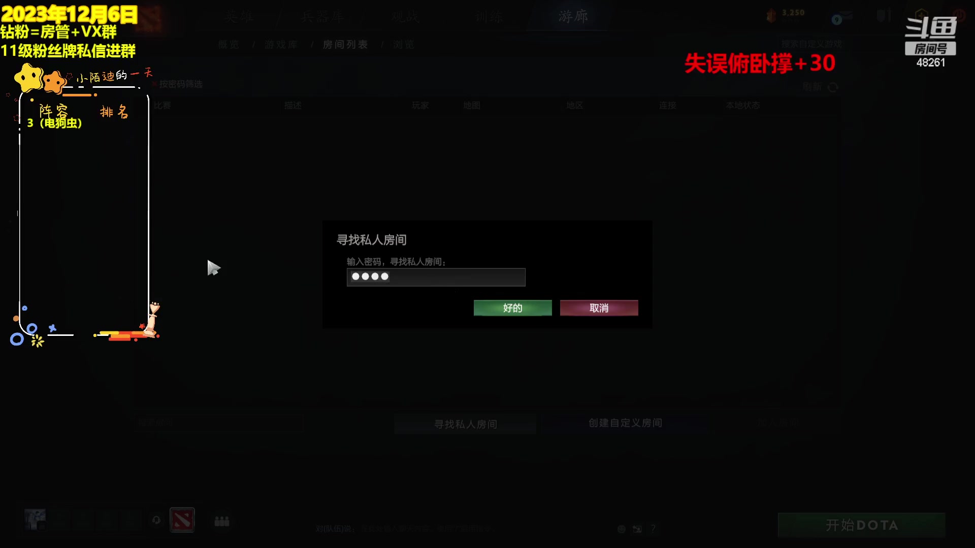 【2023-12-06 14点场】陌小陌：更新了新版本，冲冲冲