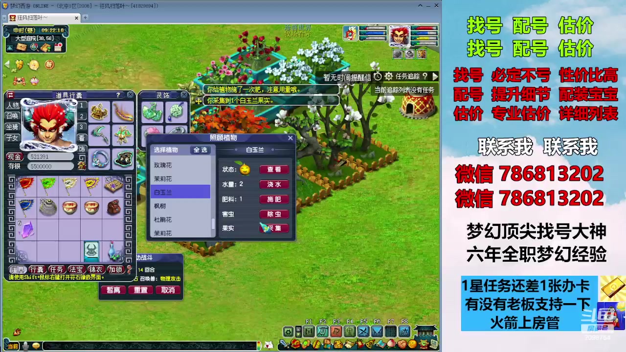 【2023-12-07 08点场】来自1995：找号主播。估号配号就是专业