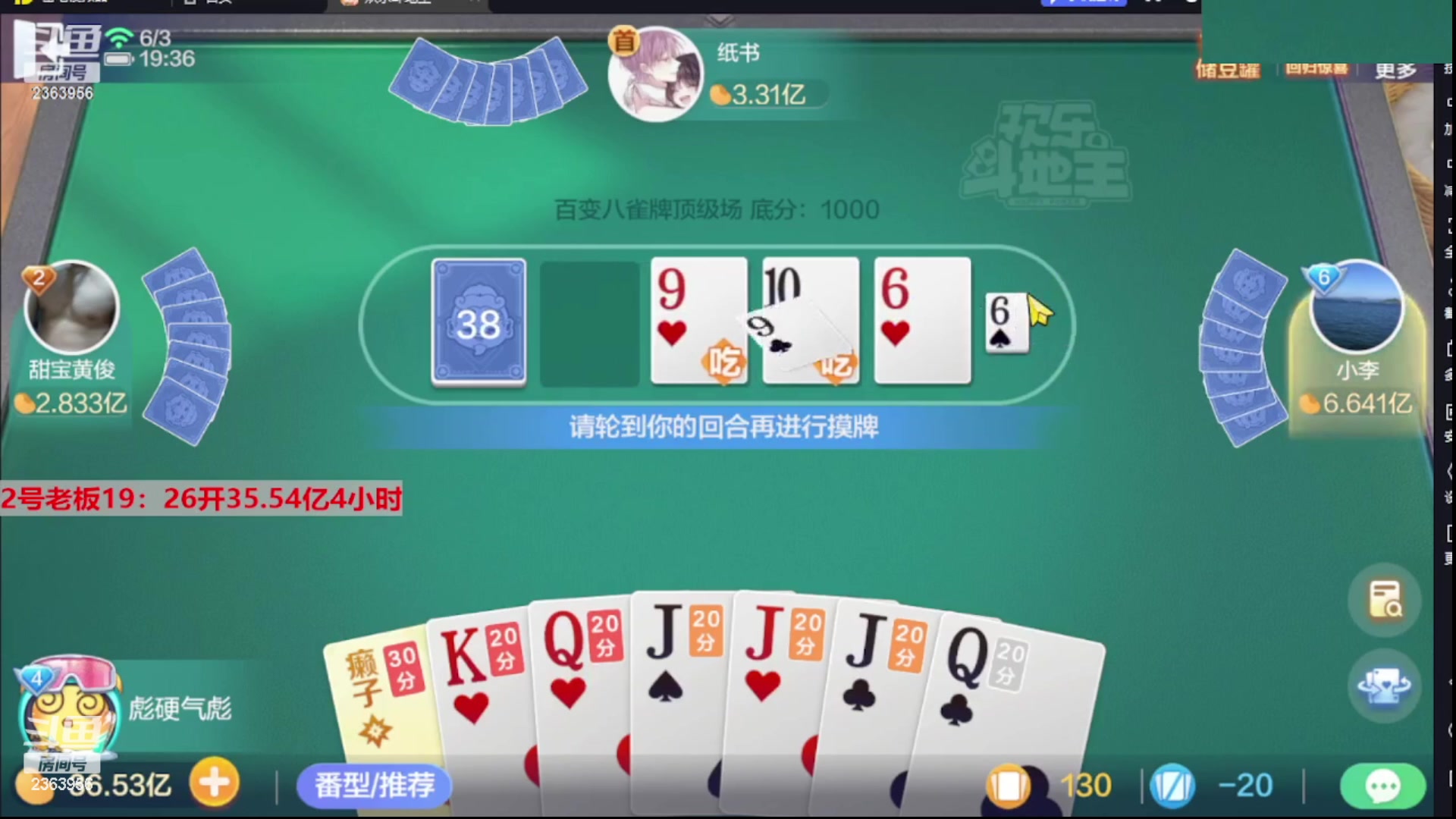 【2023-12-07 04点场】灬幸之斗地主灬：八雀双龙追梦有位置！旧V限制了