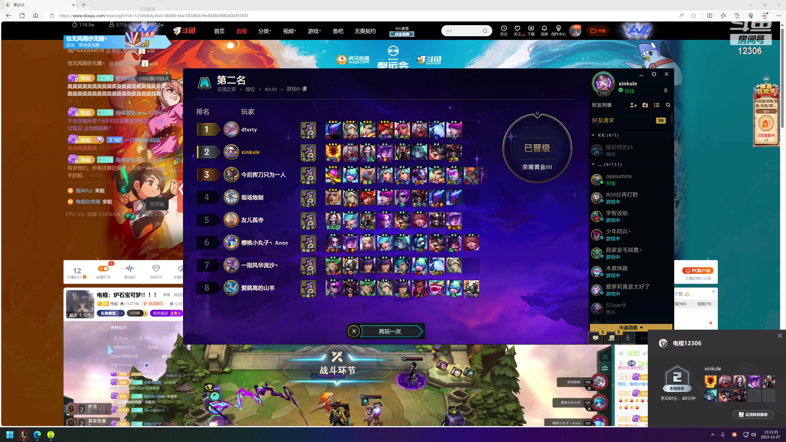 【2023-12-07 14点场】电棍：电棍：炉石宝可梦!！！！