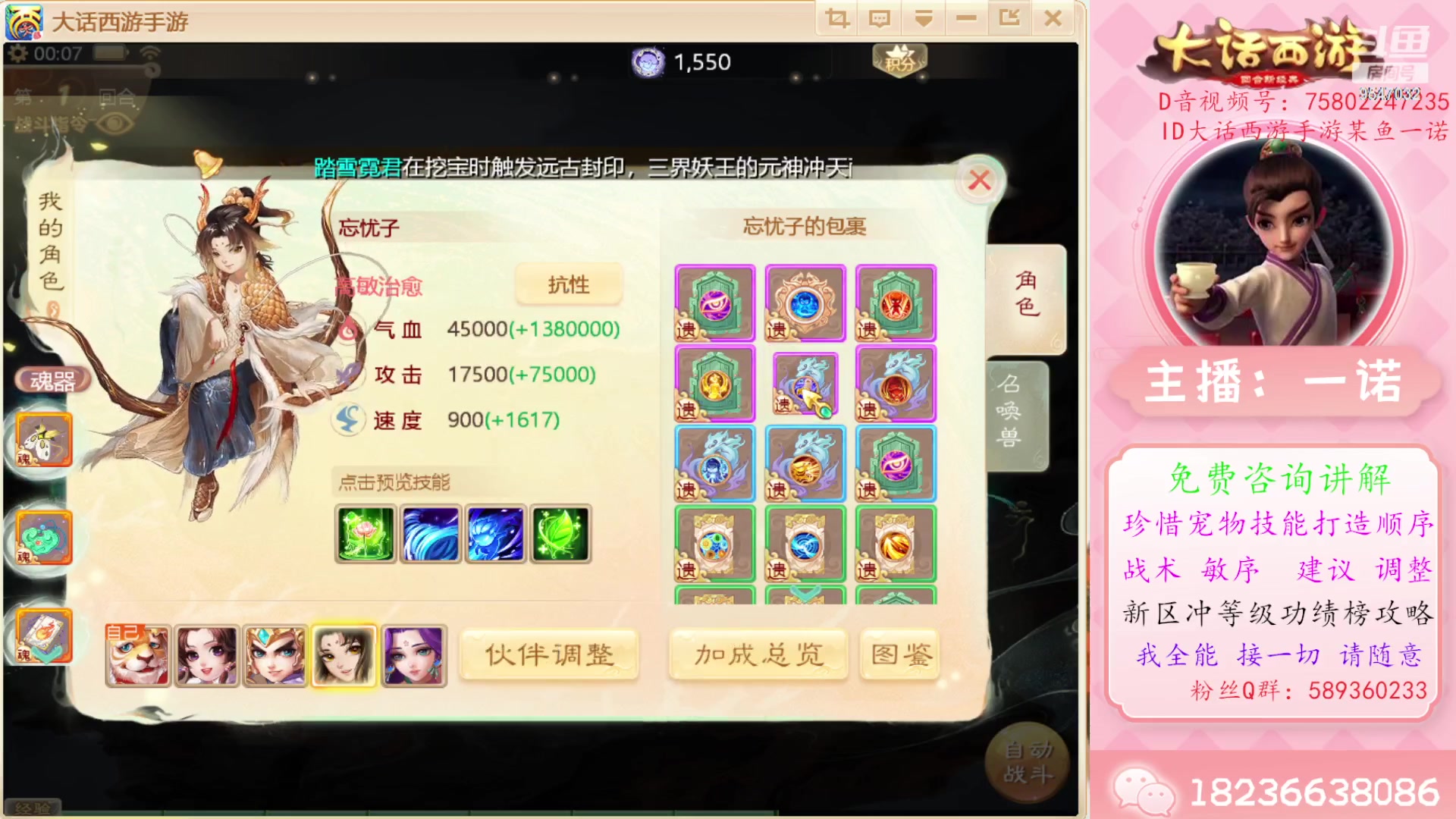【2023-12-07 00点场】大话西游一诺：大话我爱你来任何