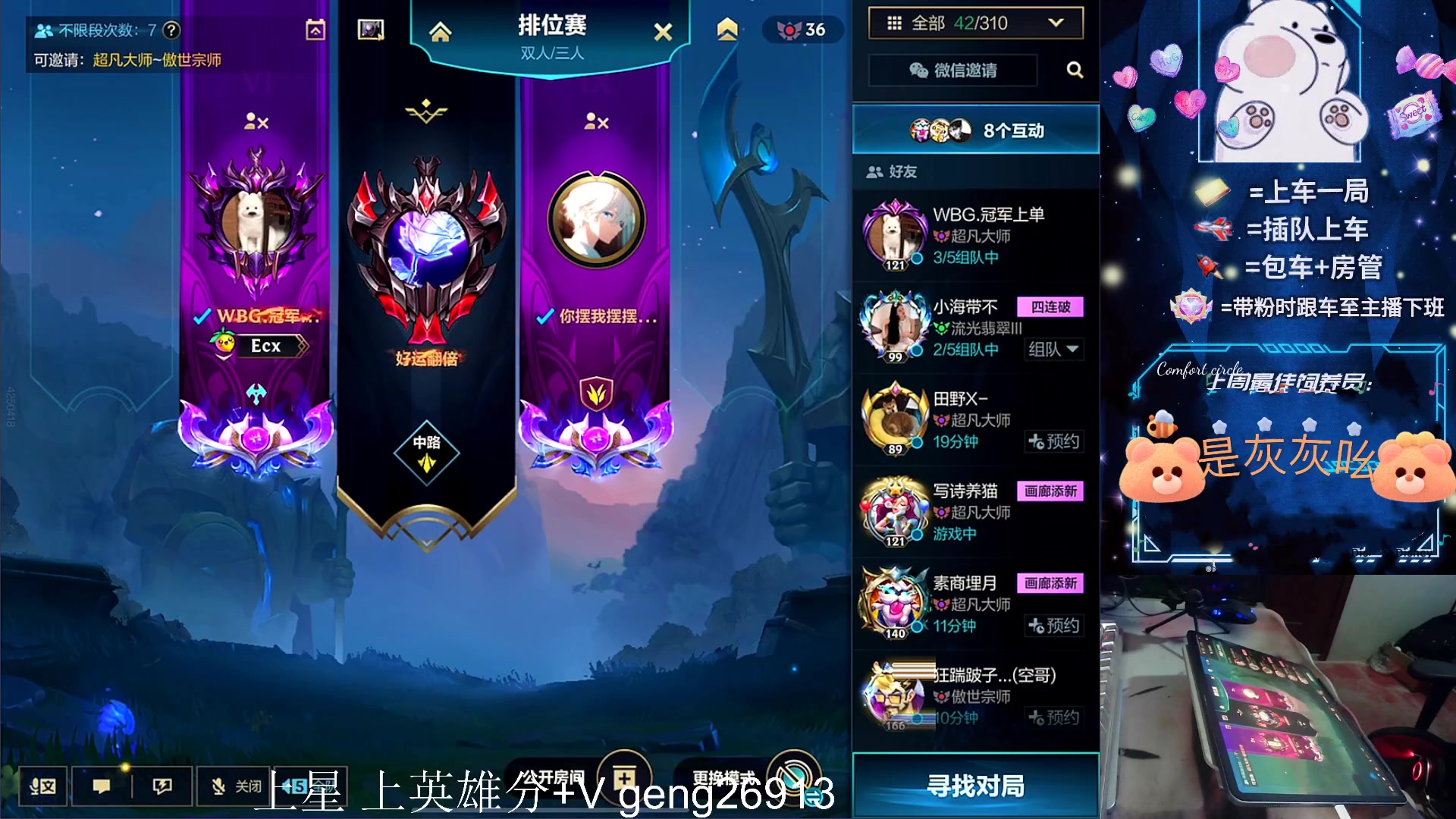 【2023-12-06 22点场】耿枫QUQ：可帮打 带粉有位~