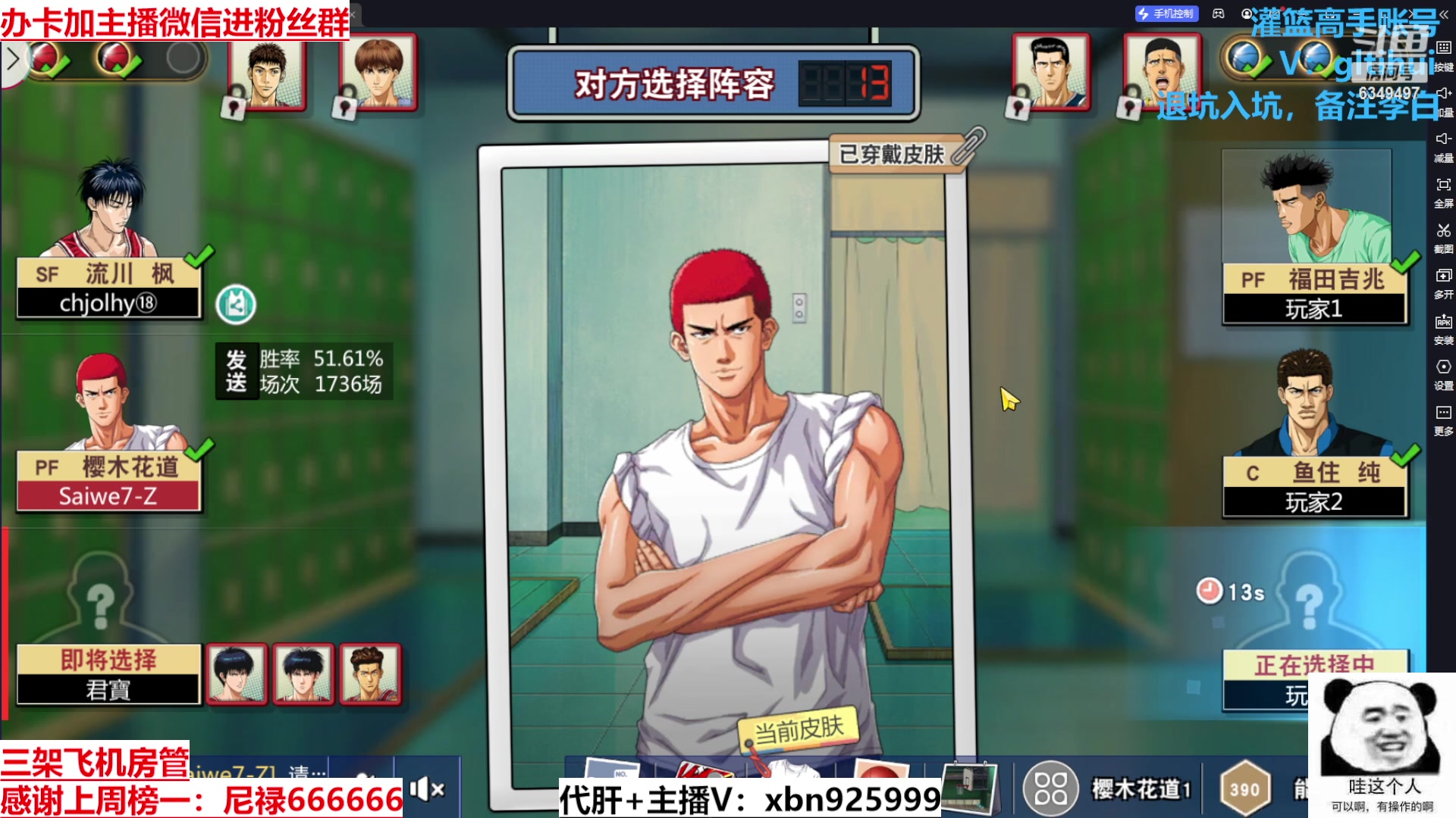 【2023-12-07 14点场】Lv丶李白：周末灌篮大神带飞活动高级心愿觉醒箱免费拿