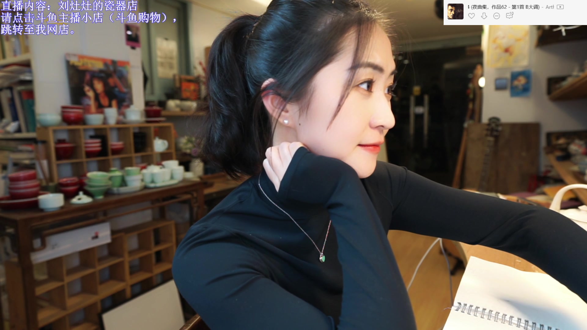 【2023-12-07 22点场】刘灶灶：刘灶灶的瓷器铺