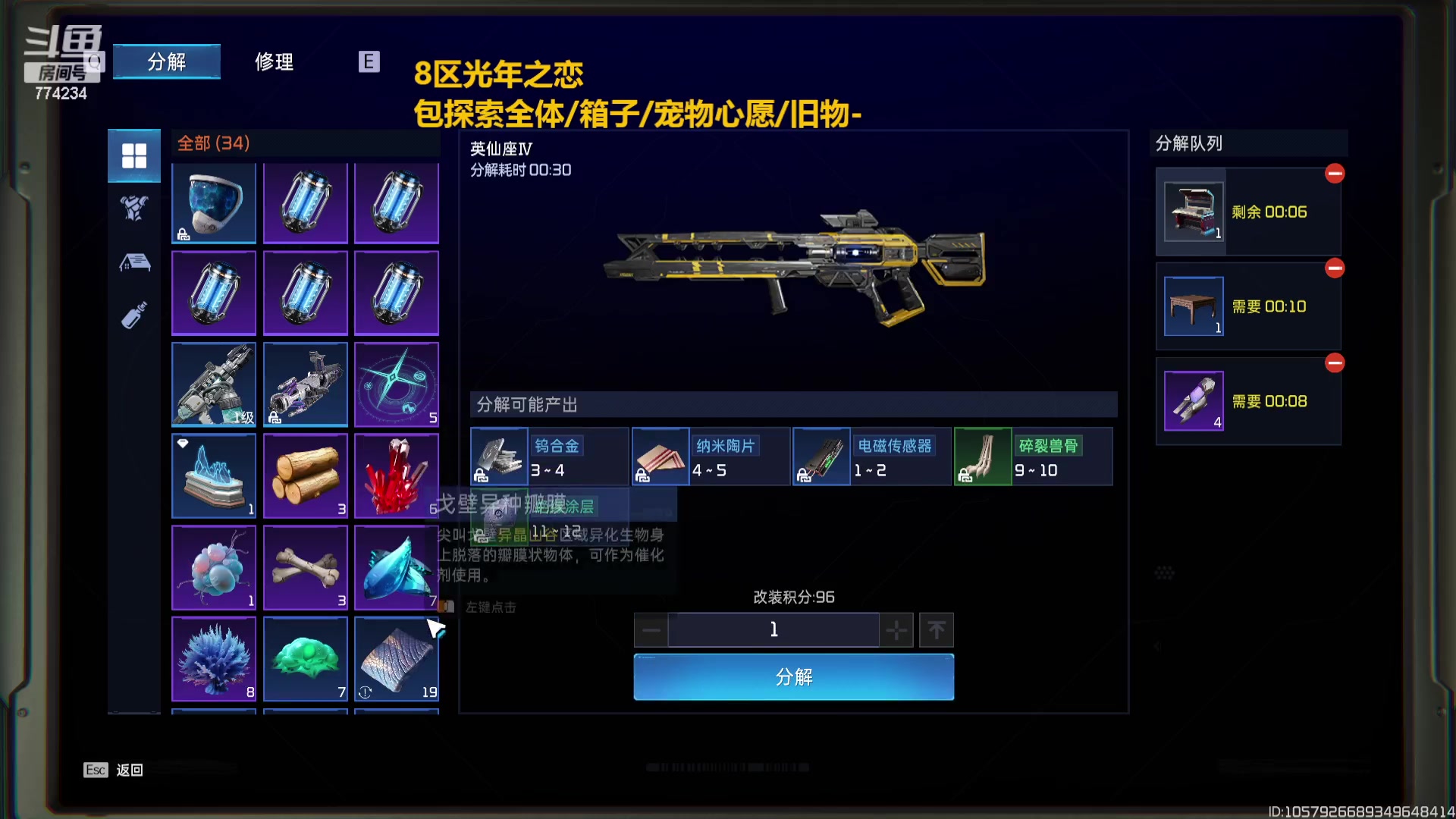 【2023-12-06 20点场】谎言言0V0：星球国服内测探索第一.